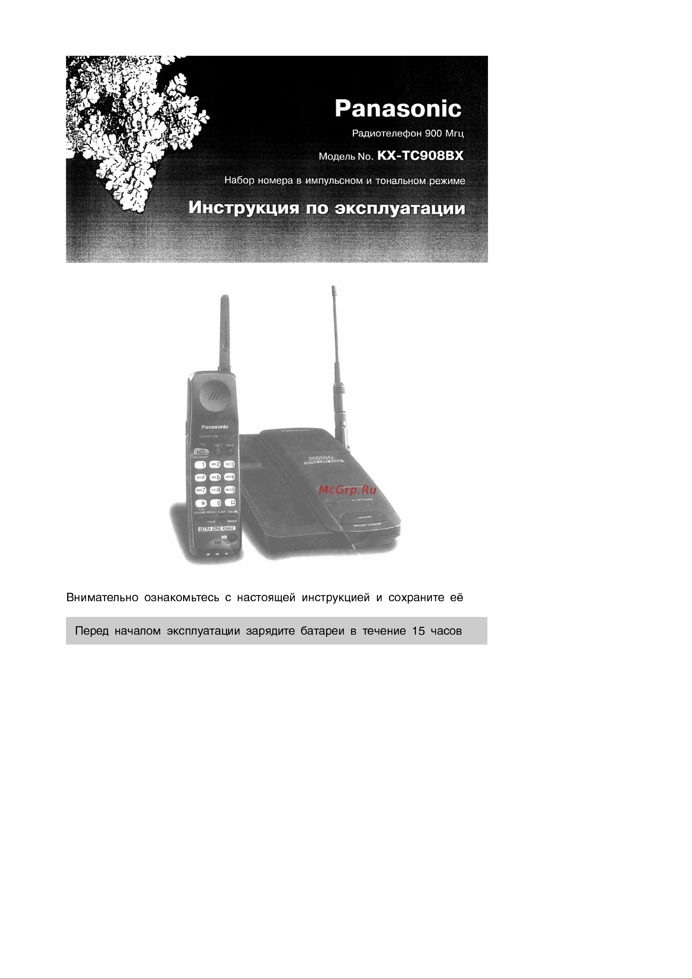 Panasonic KX-TC908 Руководство по эксплуатации онлайн