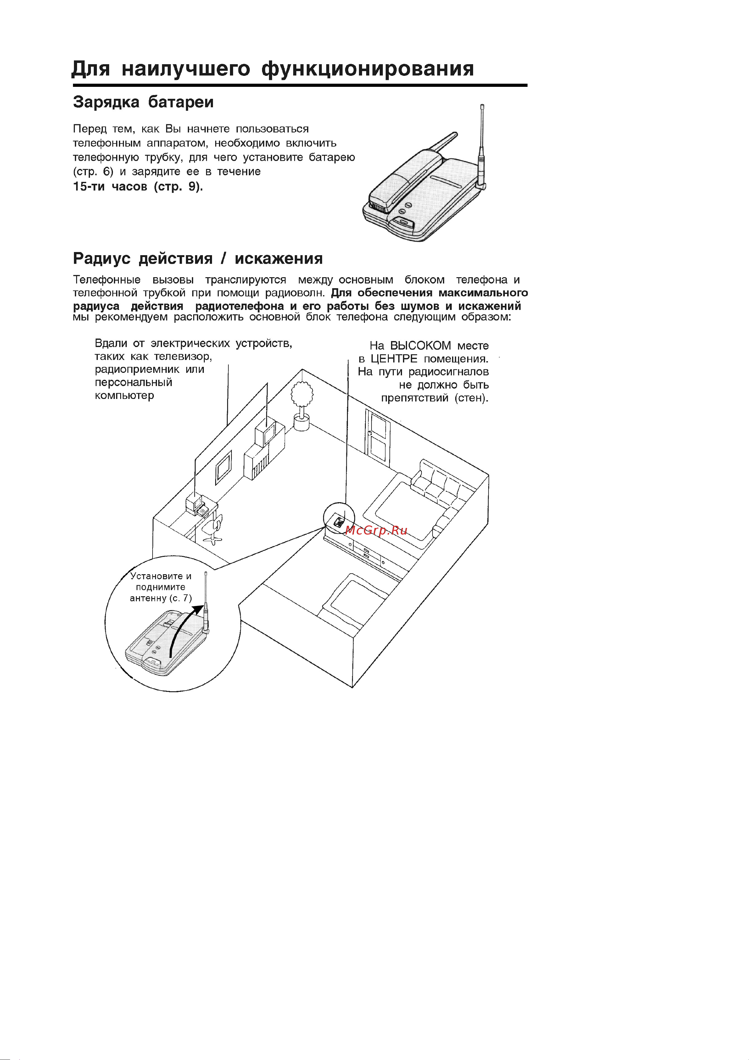 Panasonic KX-TC908 Руководство по эксплуатации онлайн [3/24] 736966