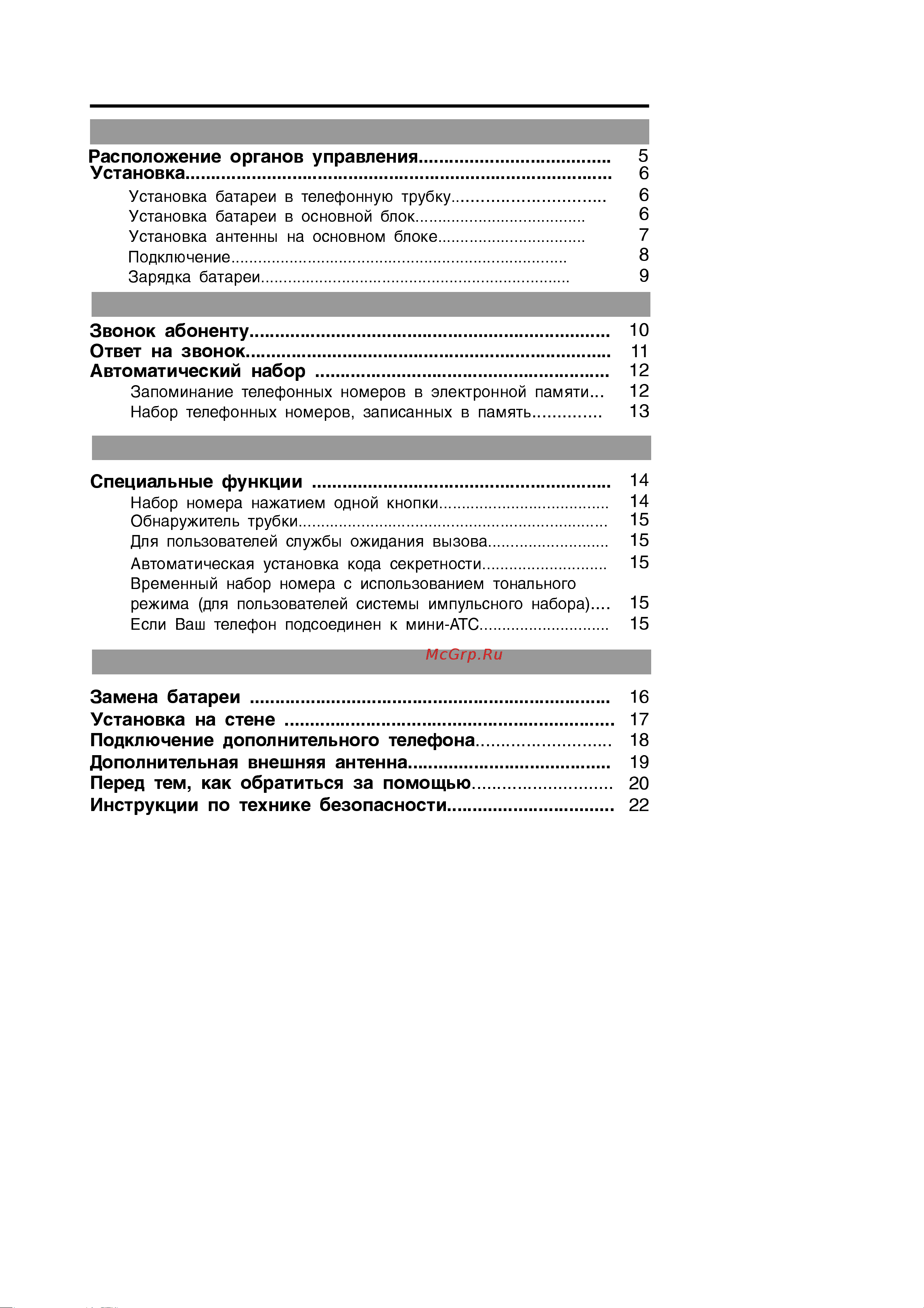 Panasonic KX-TC908 Руководство по эксплуатации онлайн [4/24] 736966