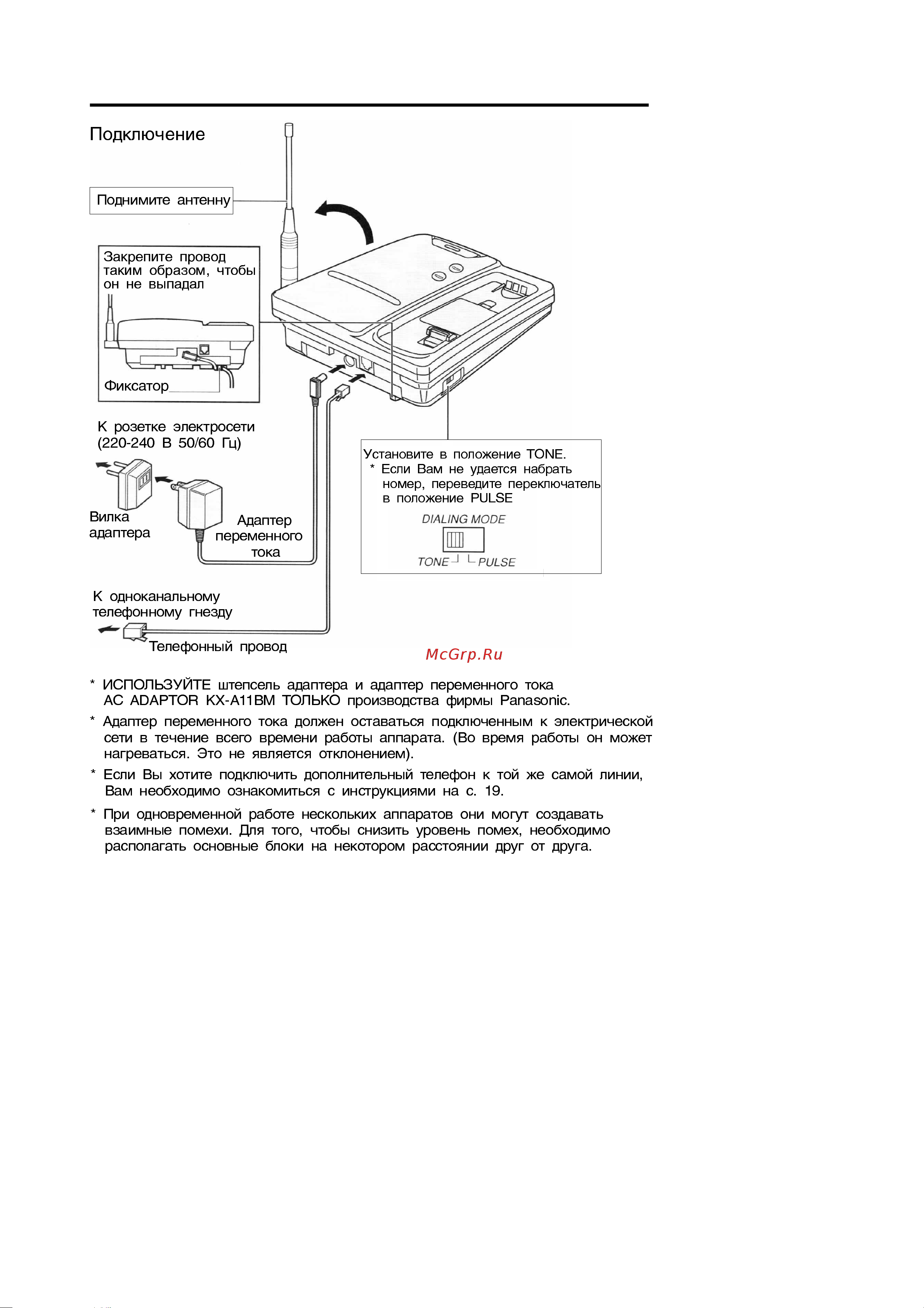 Panasonic KX-TC908 Руководство по эксплуатации онлайн [8/24] 736966