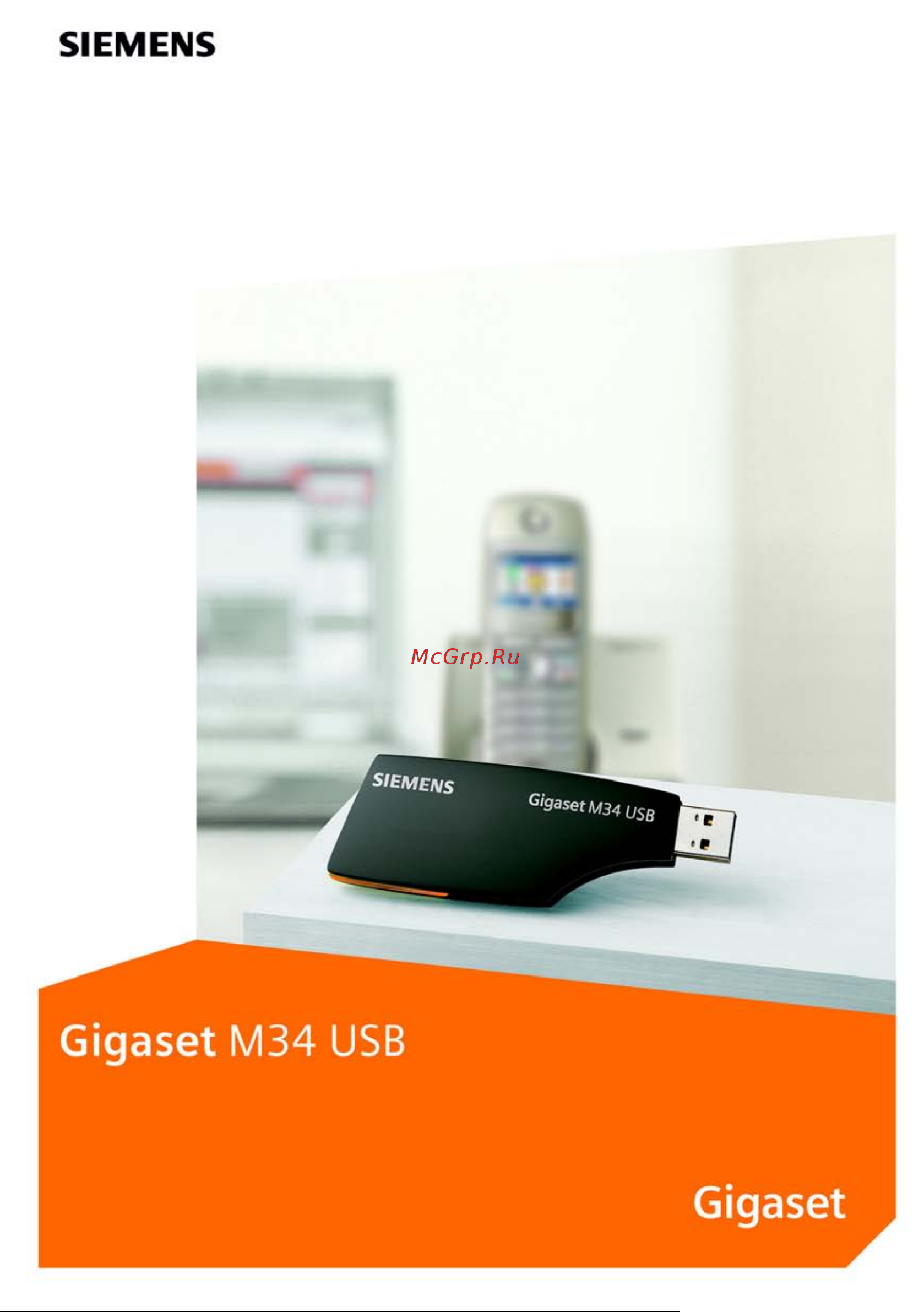 Siemens Gigaset M34 USB Руководство по эксплуатации онлайн