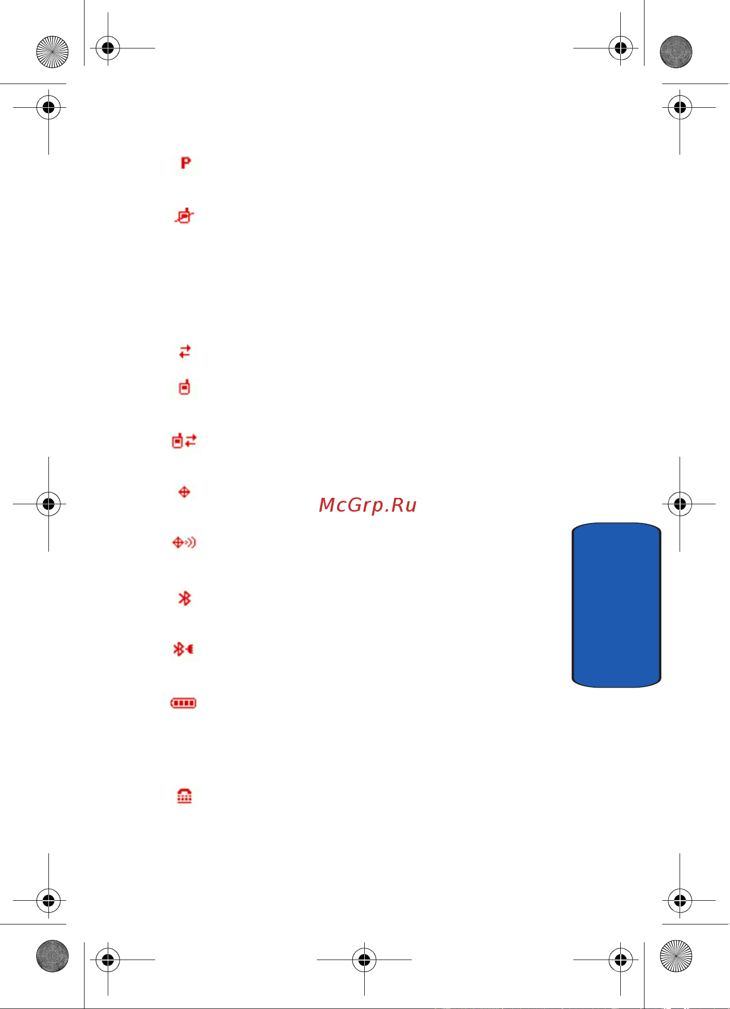 Samsung A930 [23/216] Battery leve