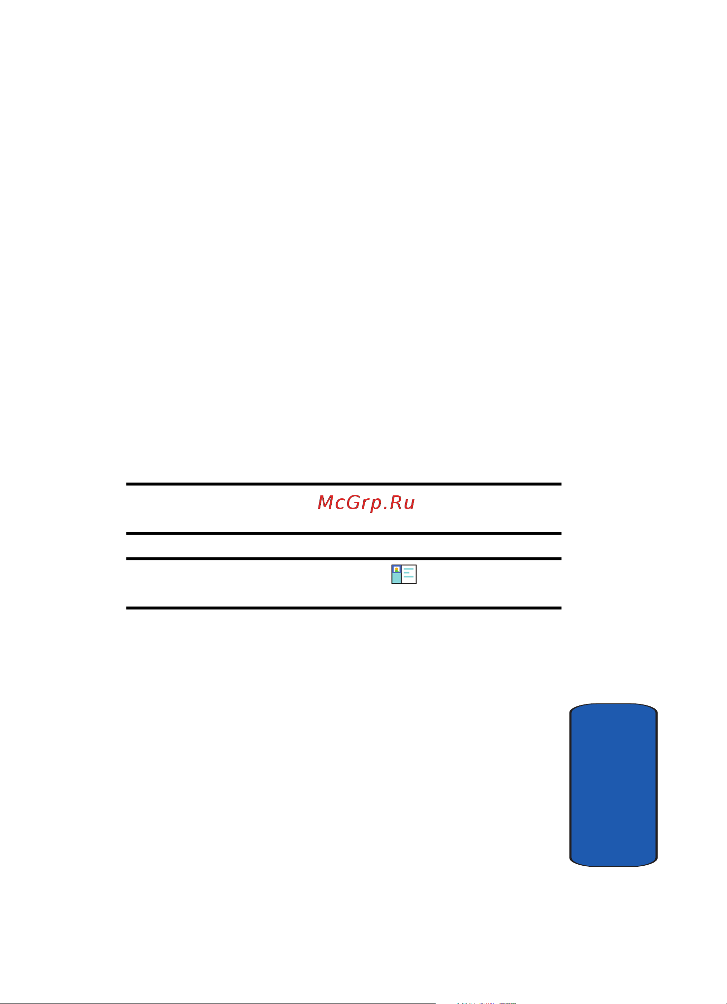 Samsung SCH i830 [81/224] Create and send a text message
