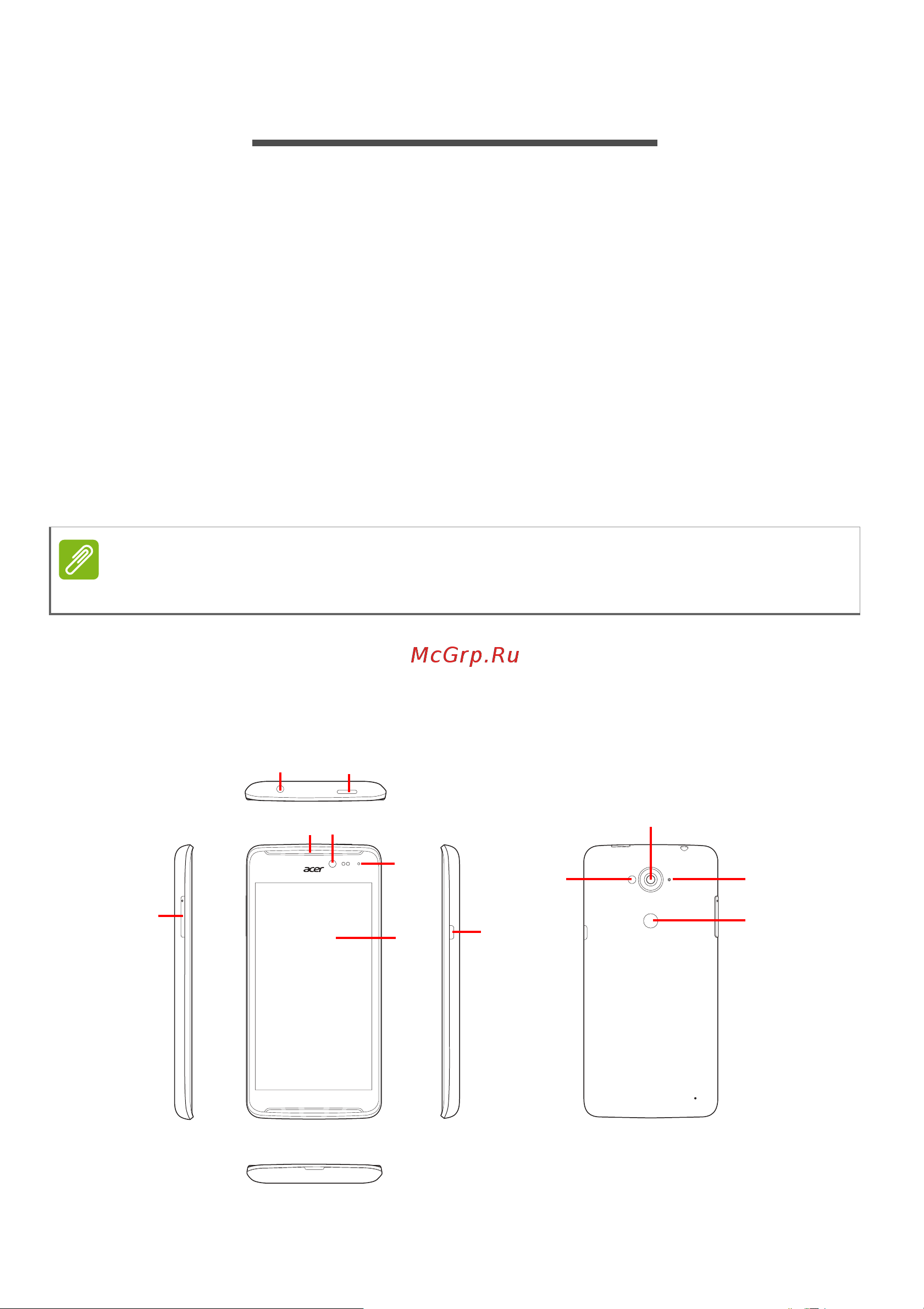 Acer Liquid E600 [5/80] Настройка