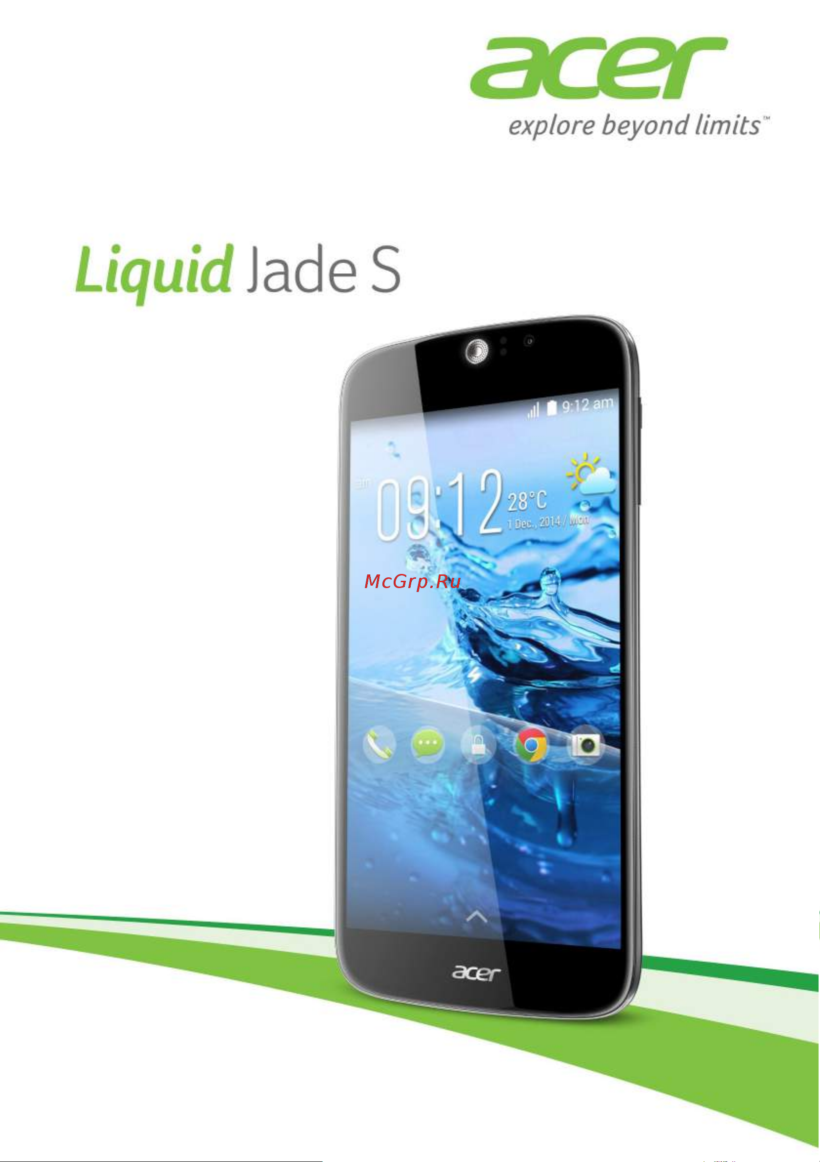 Acer Liquid Jade S S56 Руководство по эксплуатации онлайн