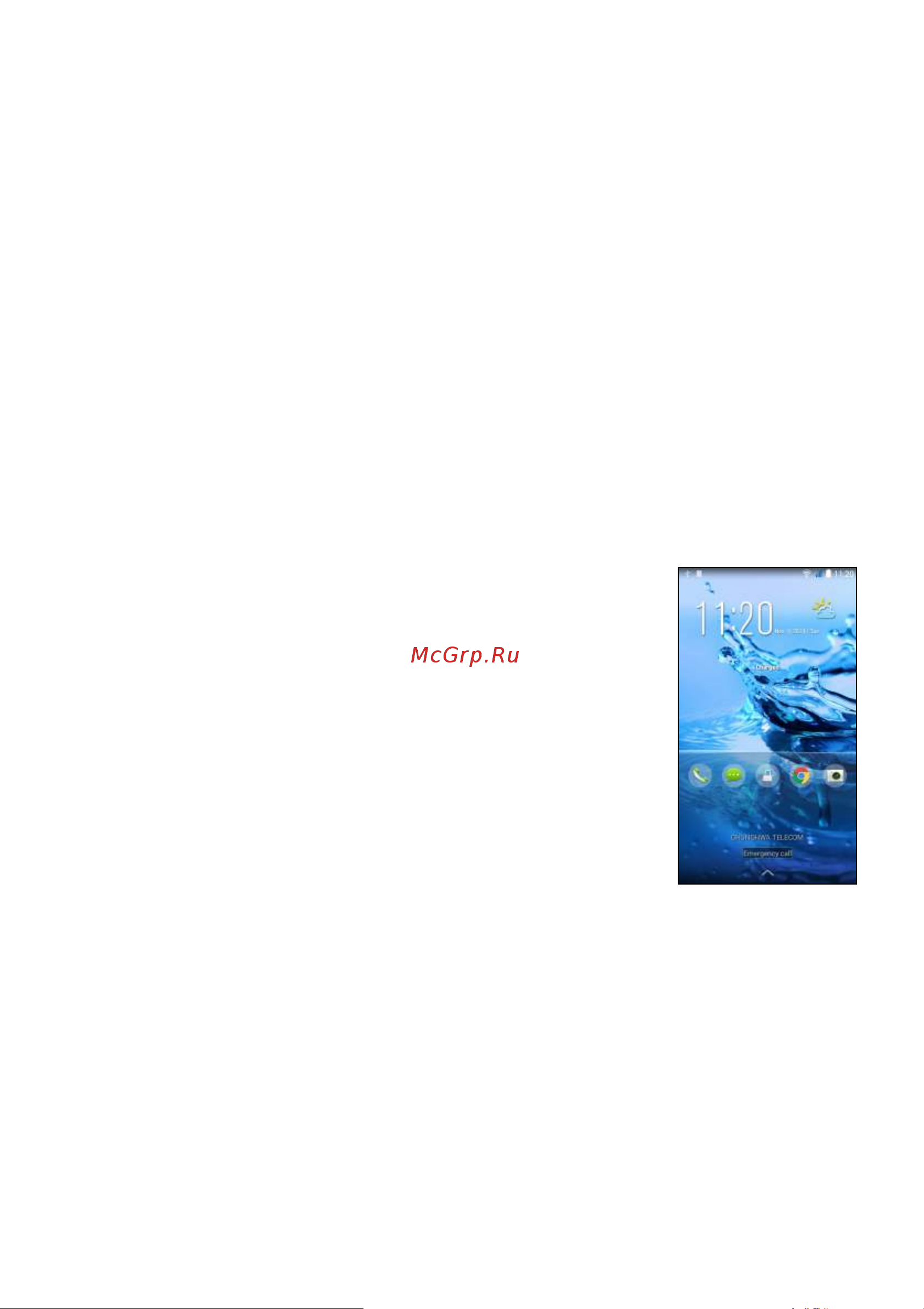 Acer Liquid Jade S S56 [11/102] Активация новой sim карты