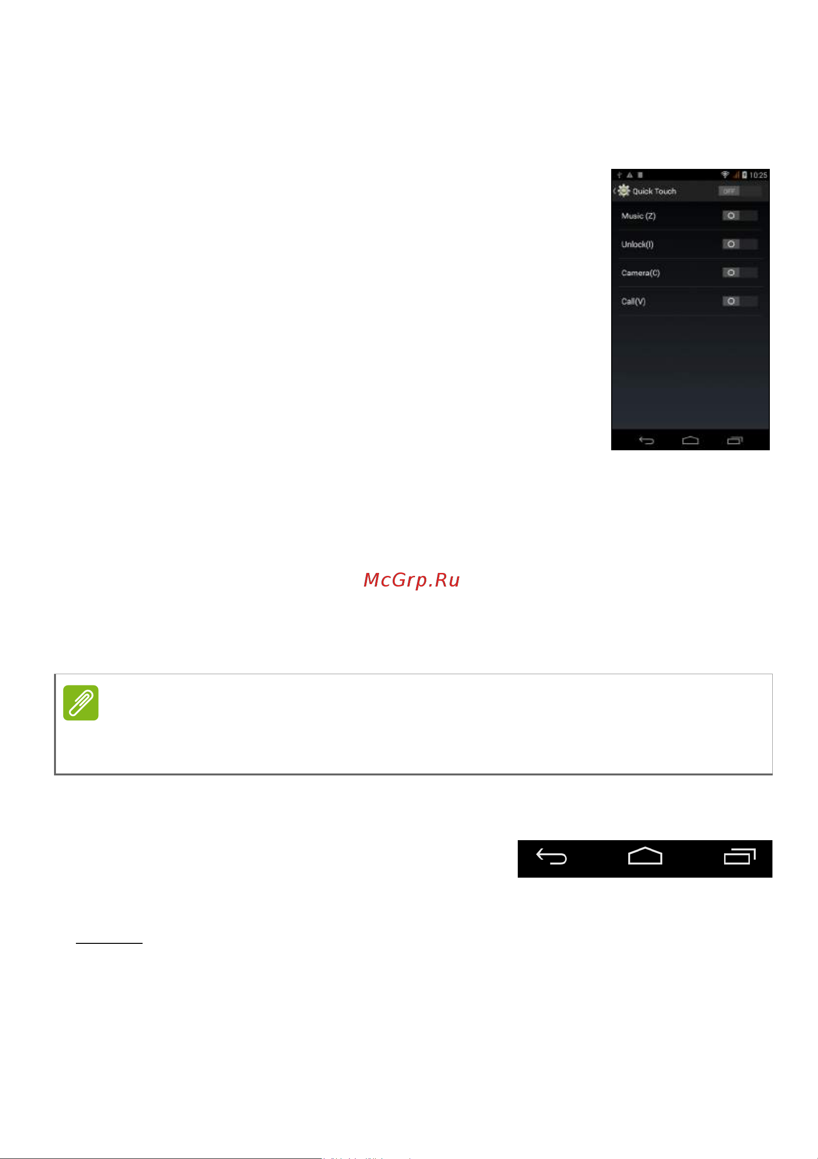 Acer Liquid Jade S S56 [12/102] Управление жестами при помощи функции быстрое касание
