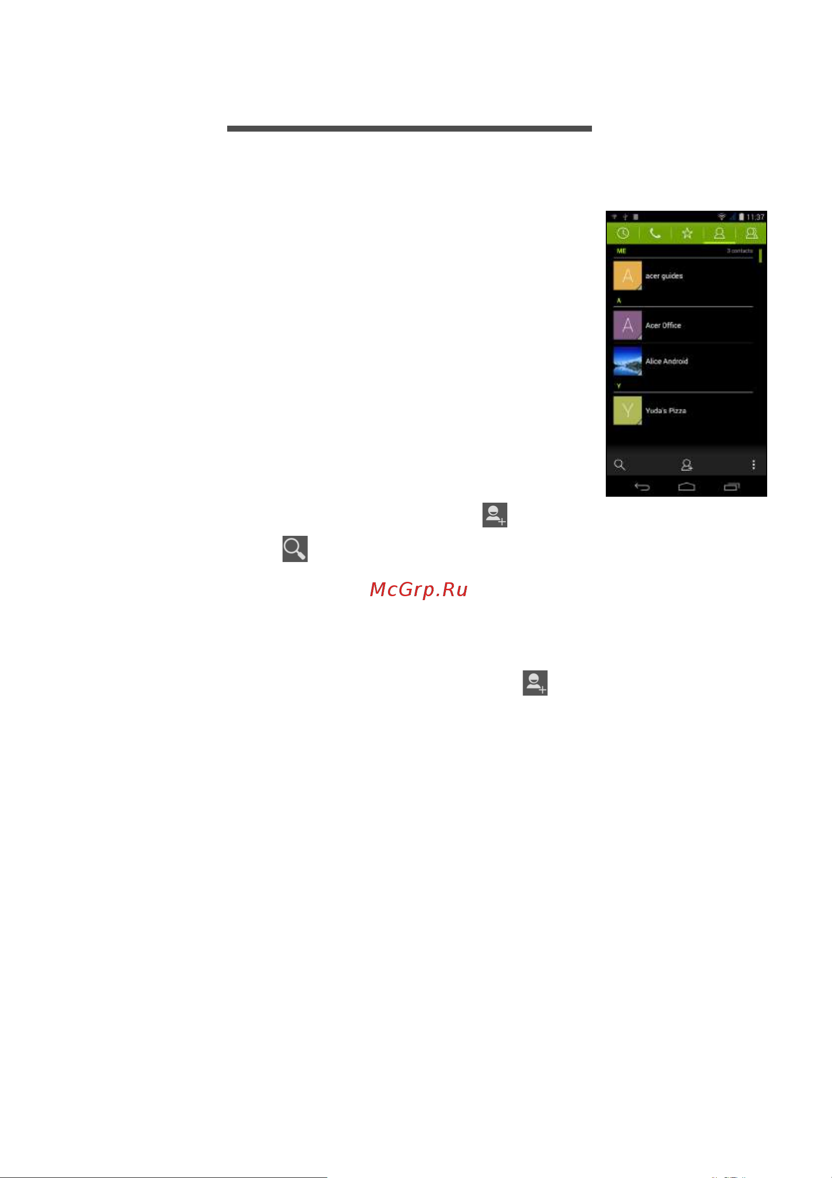 Acer Liquid Jade S S56 [25/102] Управление вашими контактами