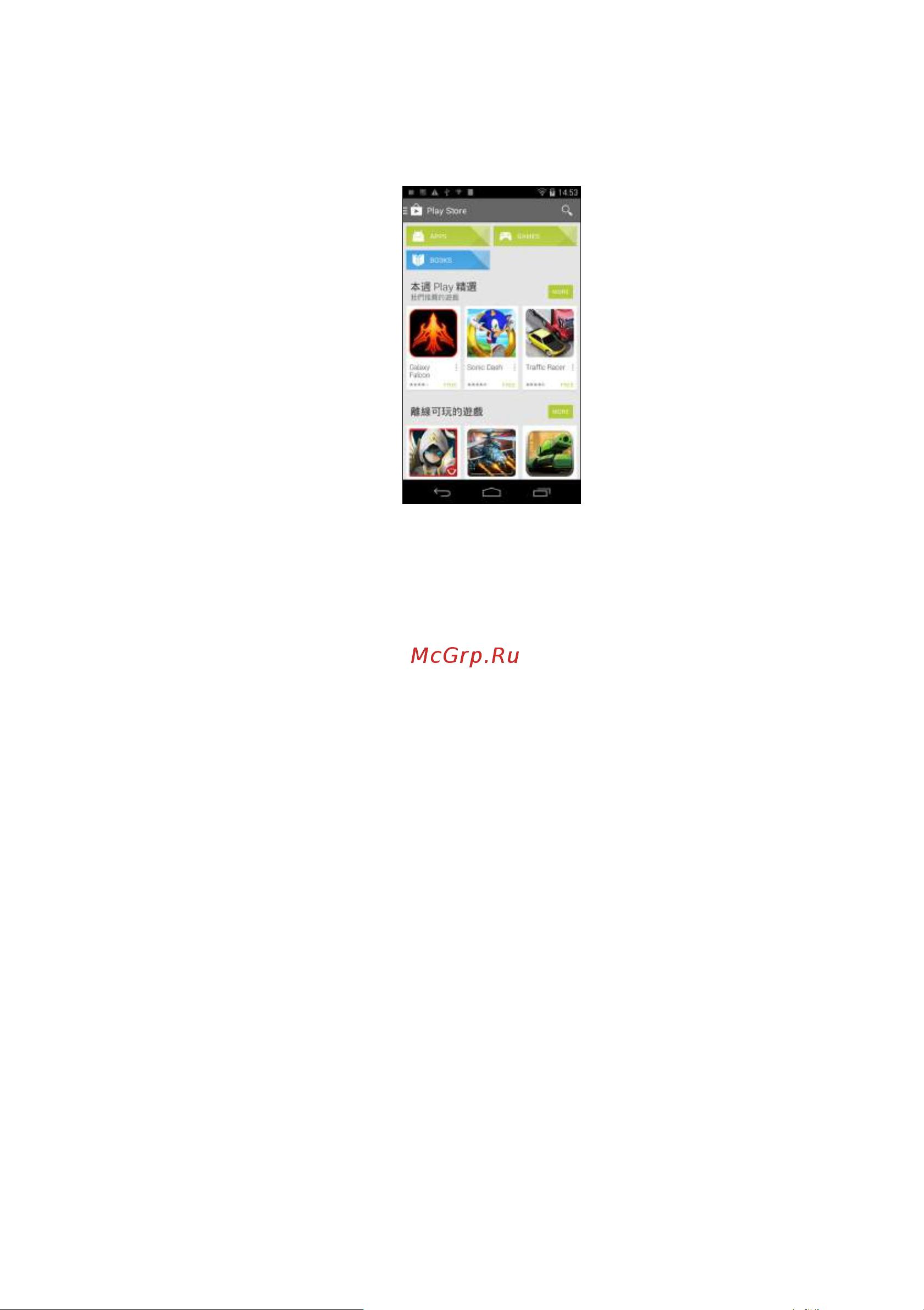 Acer Liquid Jade S S56 Руководство по эксплуатации онлайн [41/102] 737047
