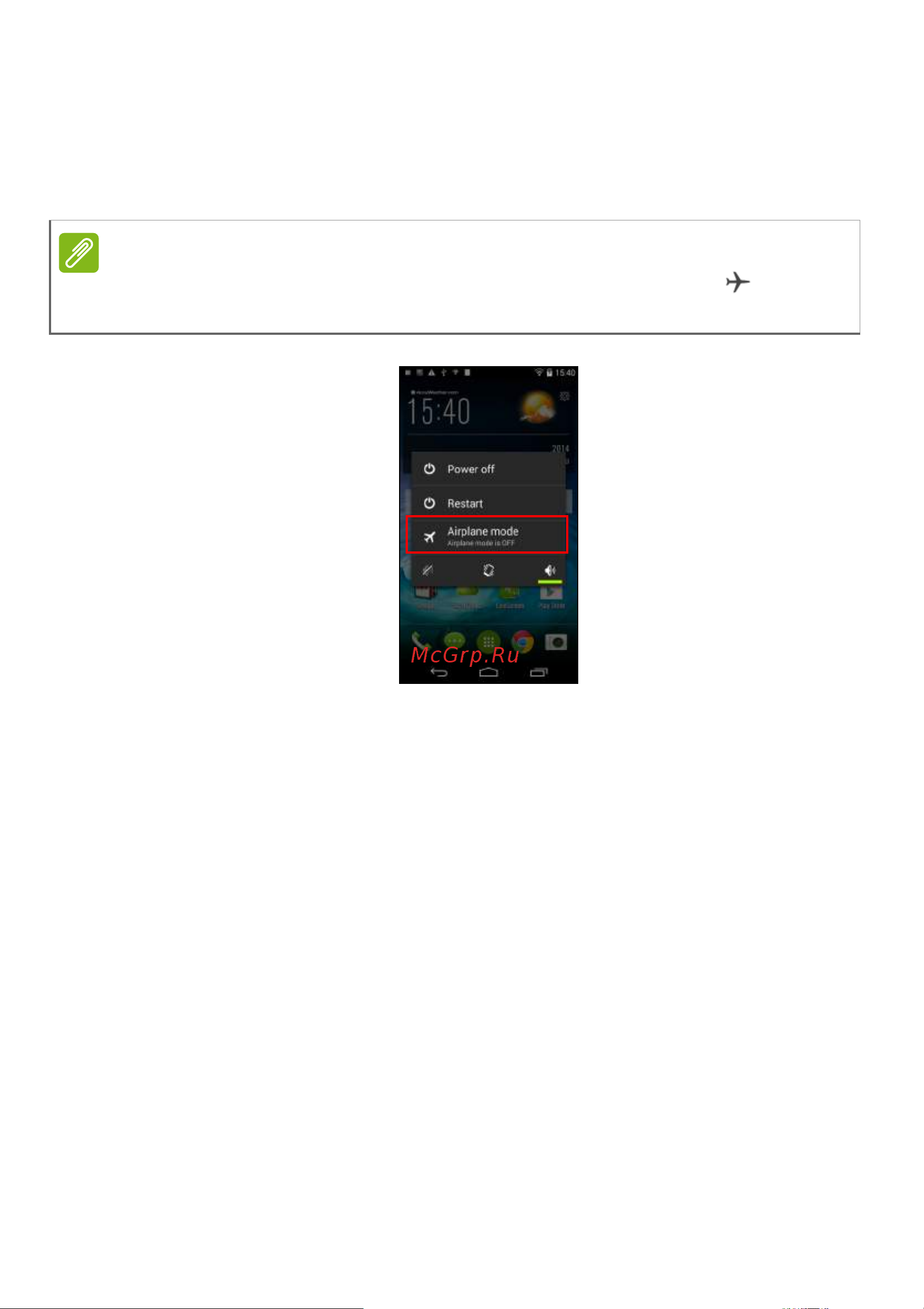 Acer Liquid Jade S55 [51/87] Перезапуск телефона