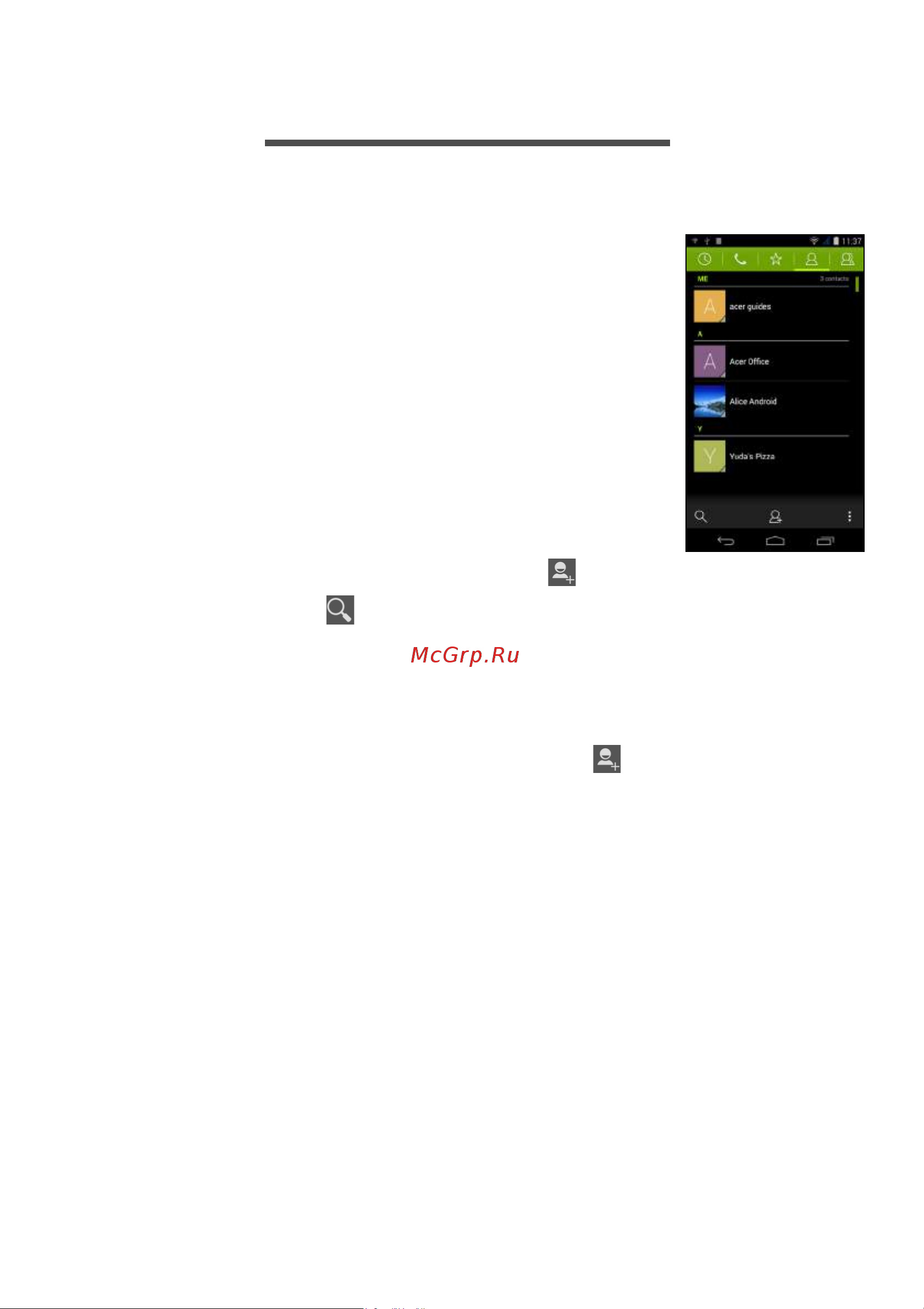 Acer Liquid Jade Z S57 [24/101] Управление вашими контактами