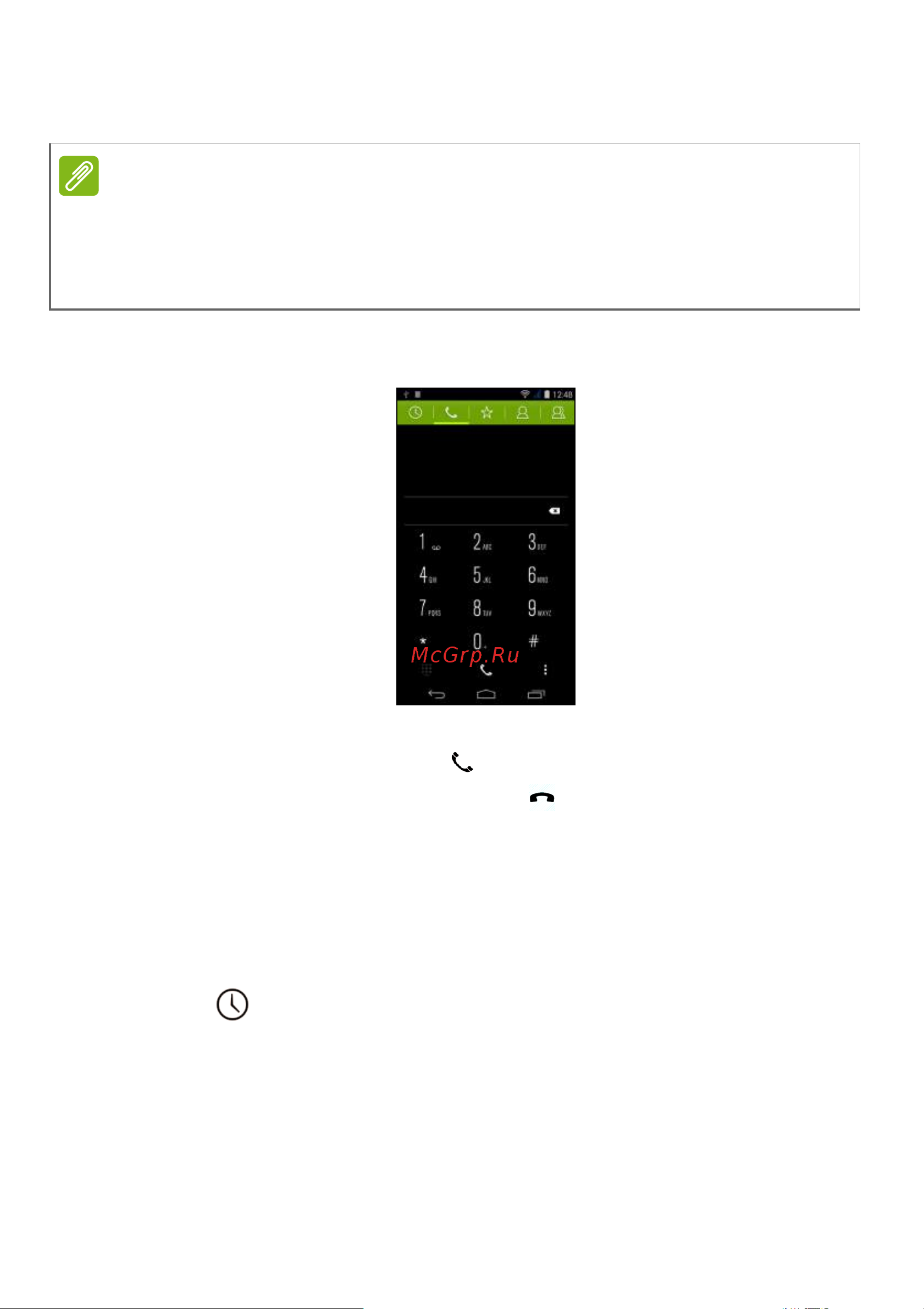 Acer Liquid Jade Z S57 [27/101] Выполнение вызова
