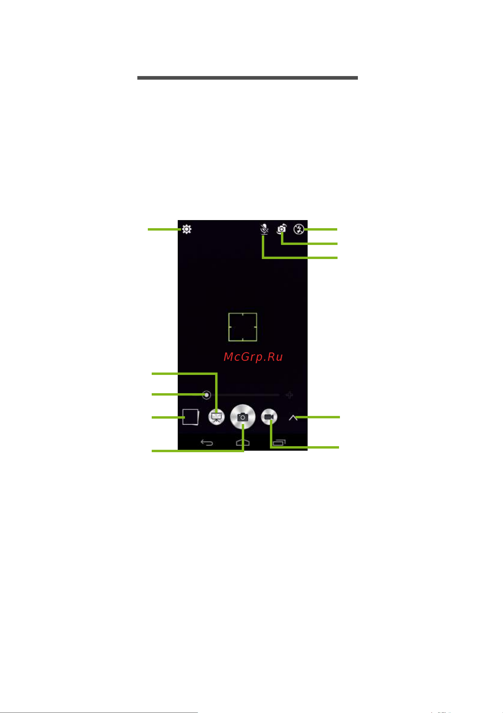 Acer Liquid Jade Z S57 [43/101] Работа с камерой