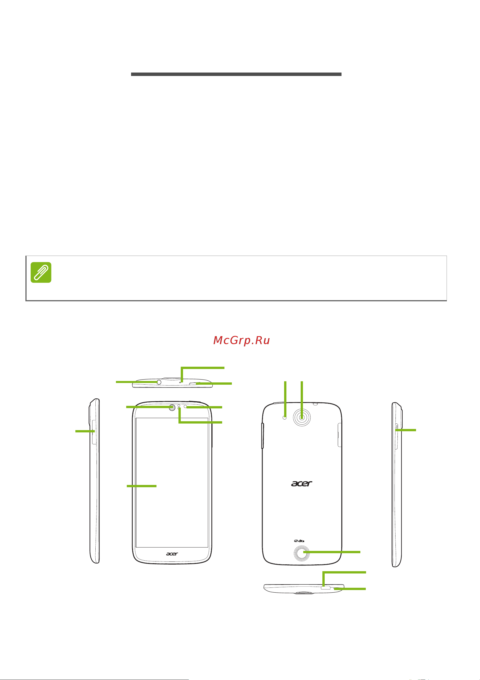 Acer Liquid Jade Z S57 [5/101] Астройка
