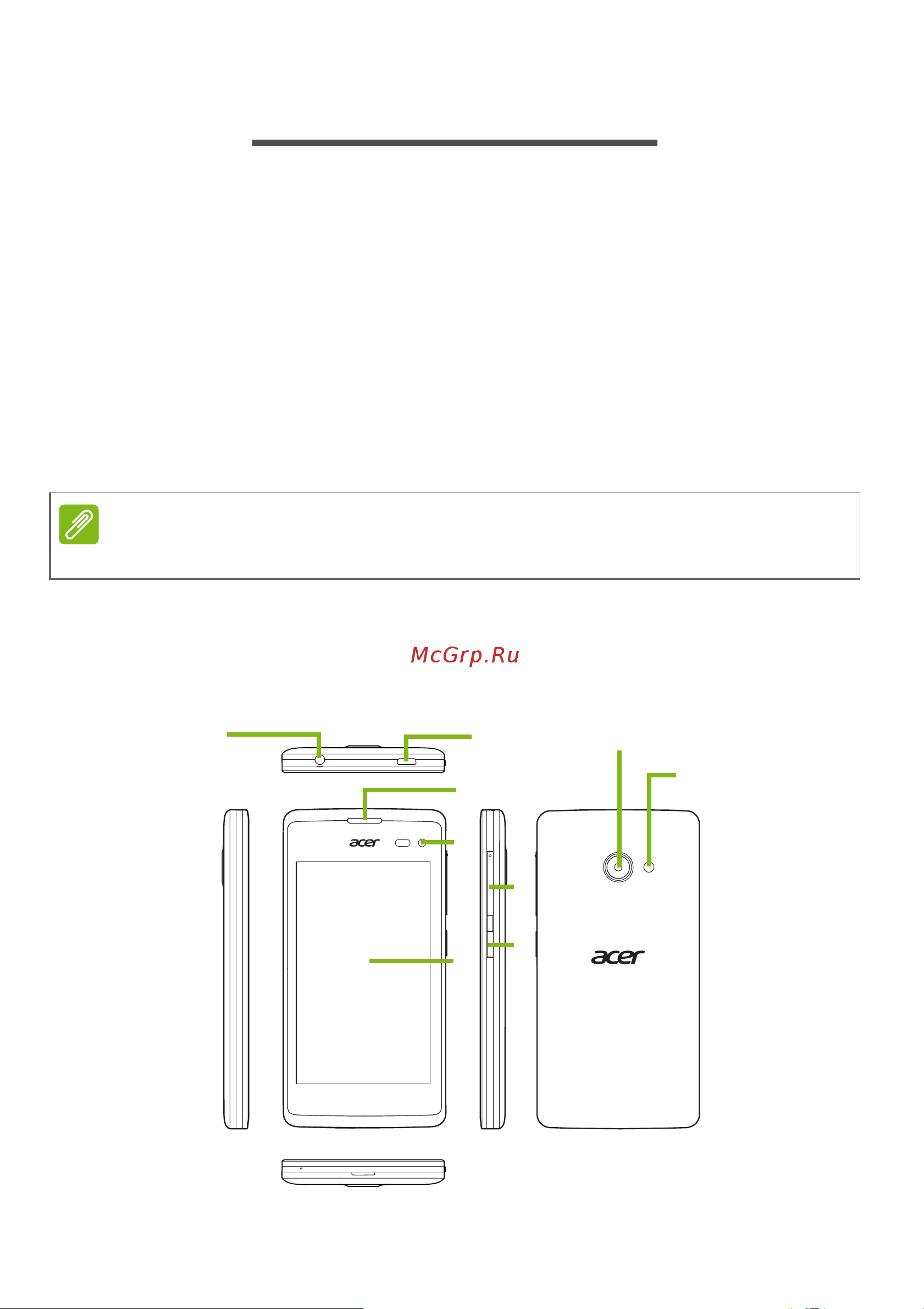 Acer Liquid M220 [5/56] Распаковка смартфона