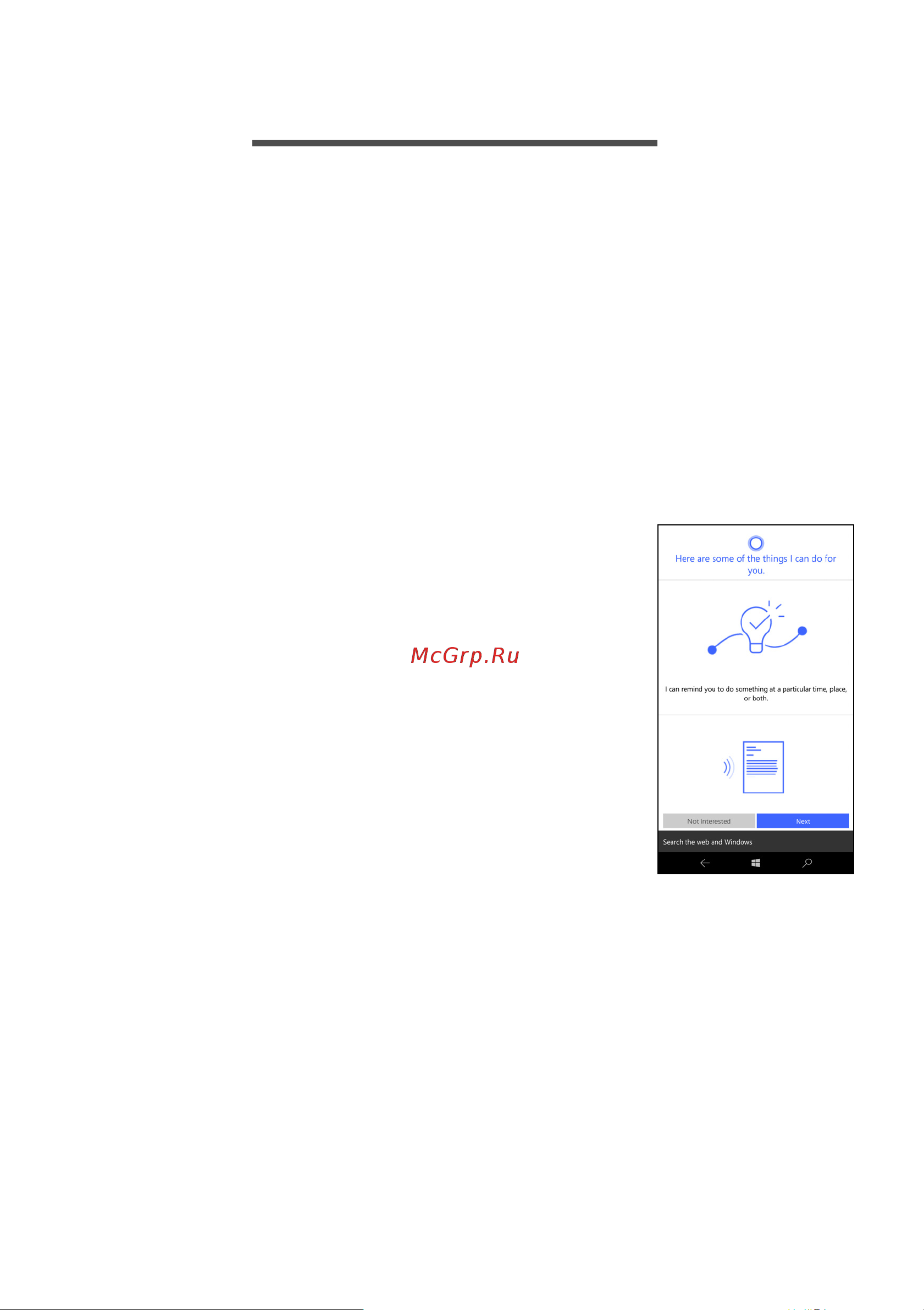 Acer Liquid M330 [19/59] Спросите у кортаны