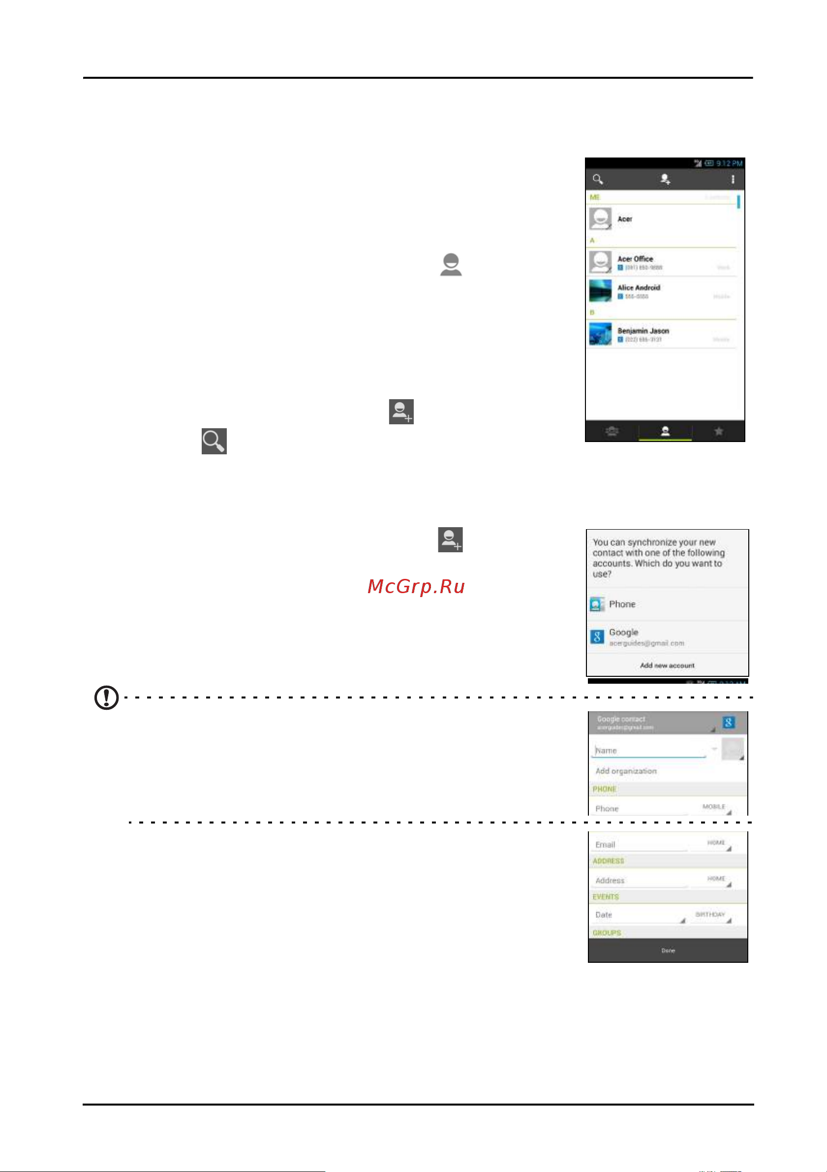 Acer Liquid S2 S520 [24/75] Добавление контакта
