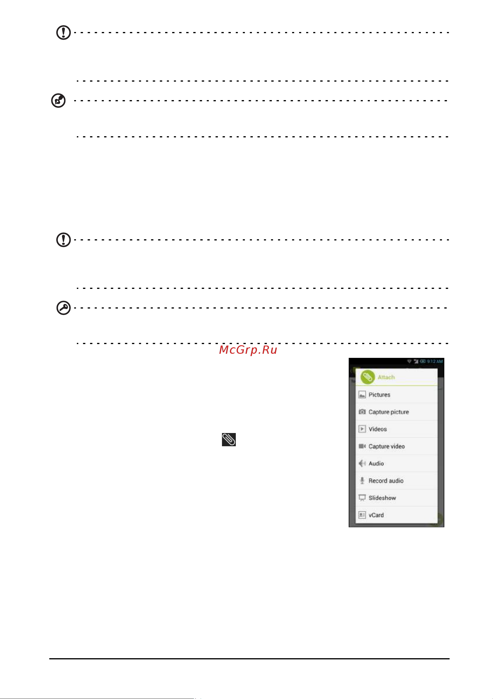 Acer Liquid S2 S520 [34/75] Получение mms сообщений