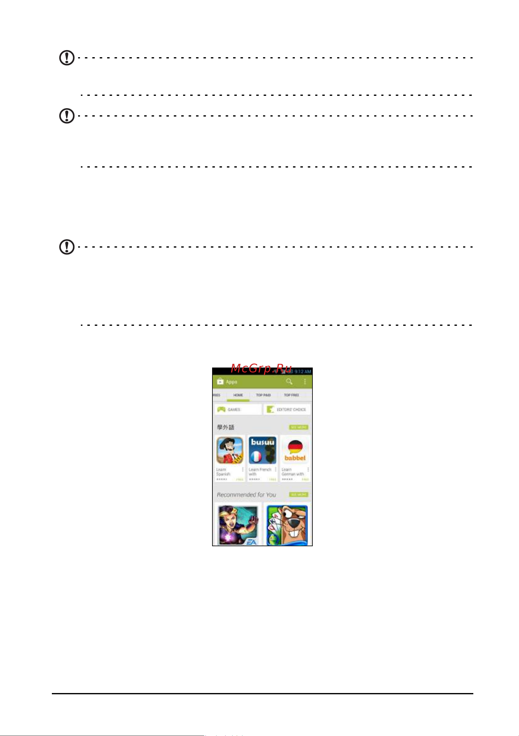 Acer Liquid S2 S520 [37/75] Google play