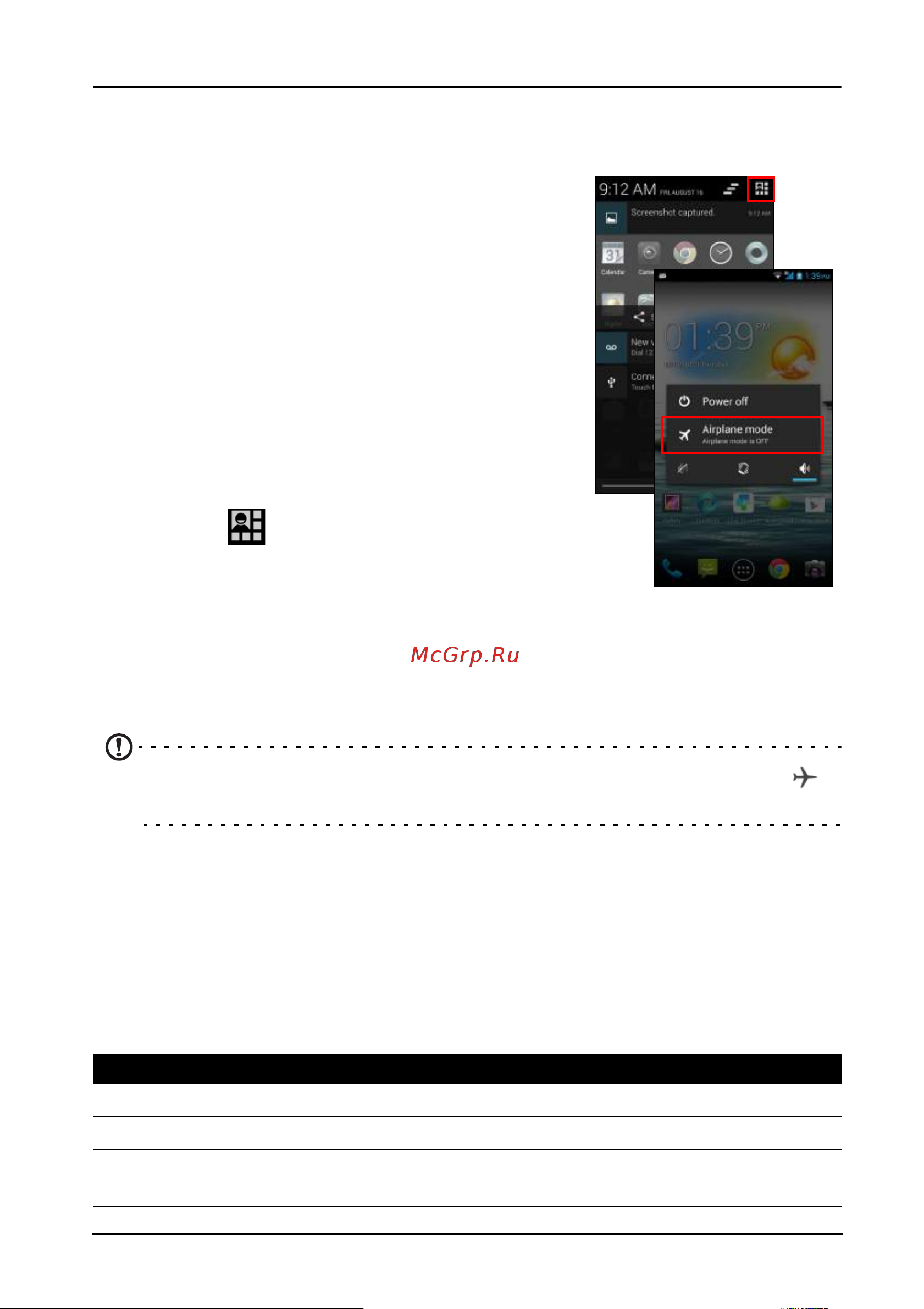 Acer Liquid S2 S520 [49/75] Включение и выключение режима в самолете