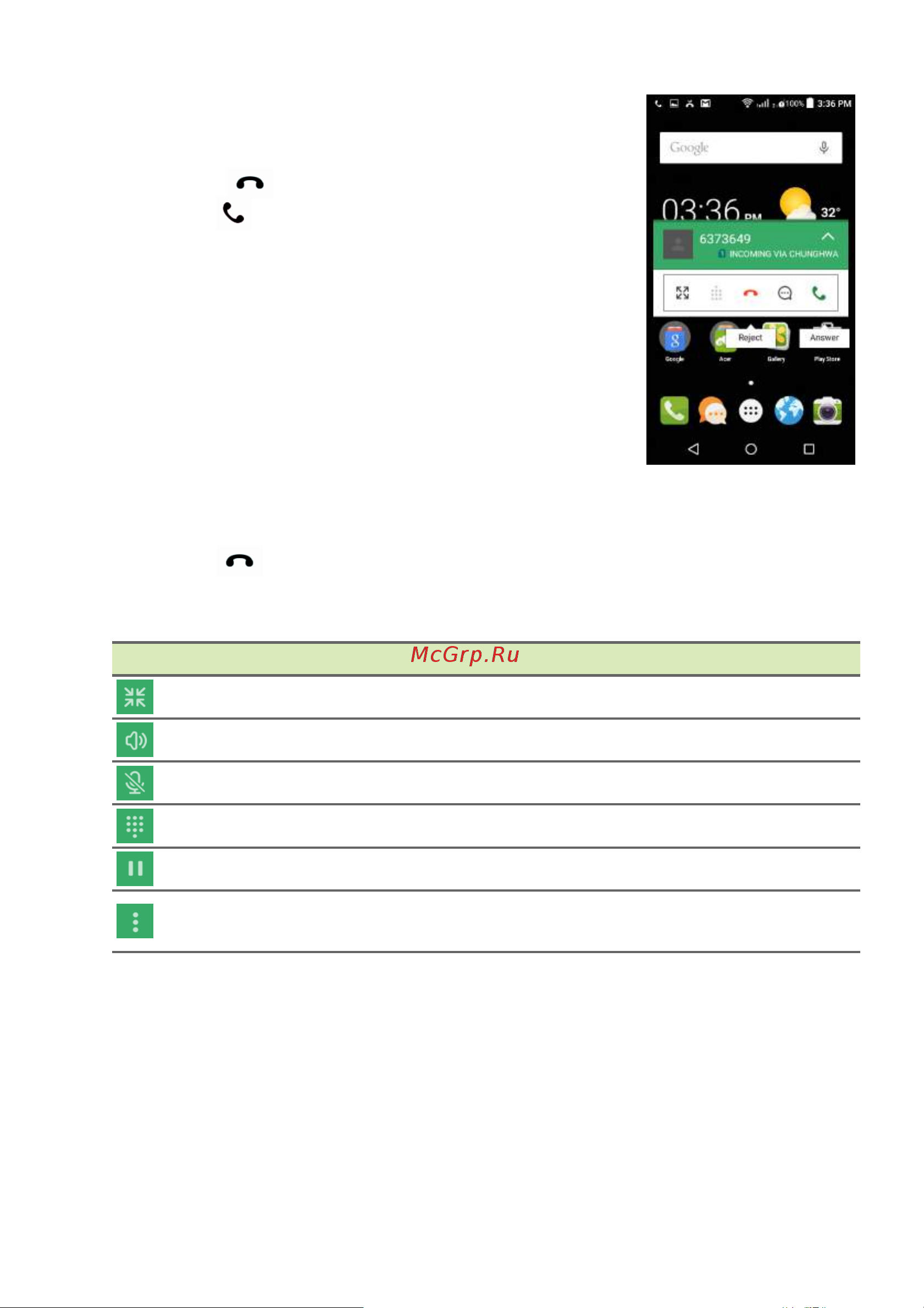 Acer Liquid Z330 [29/87] Завершение вызова