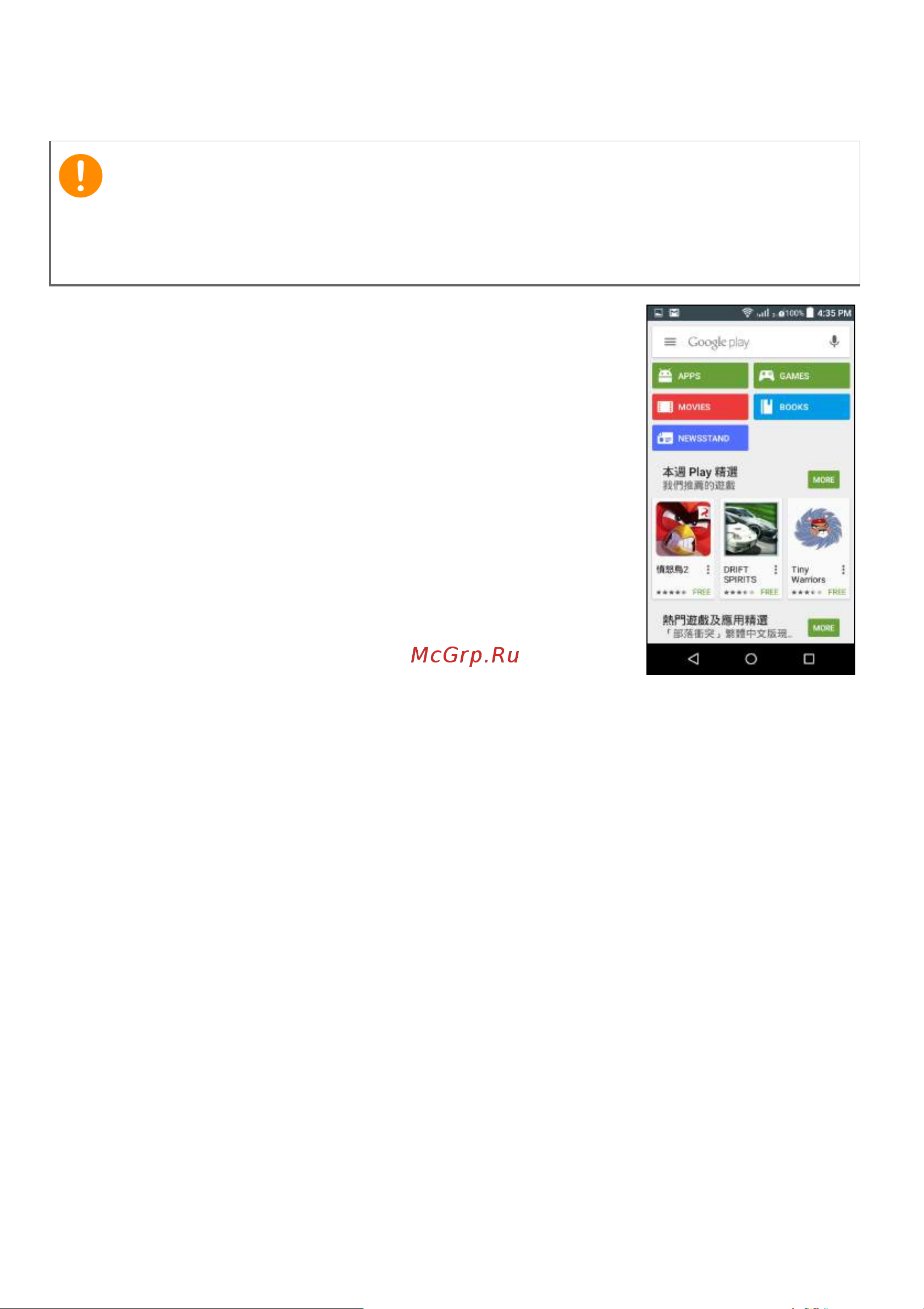 Acer Liquid Z330 [41/87] Магазин play