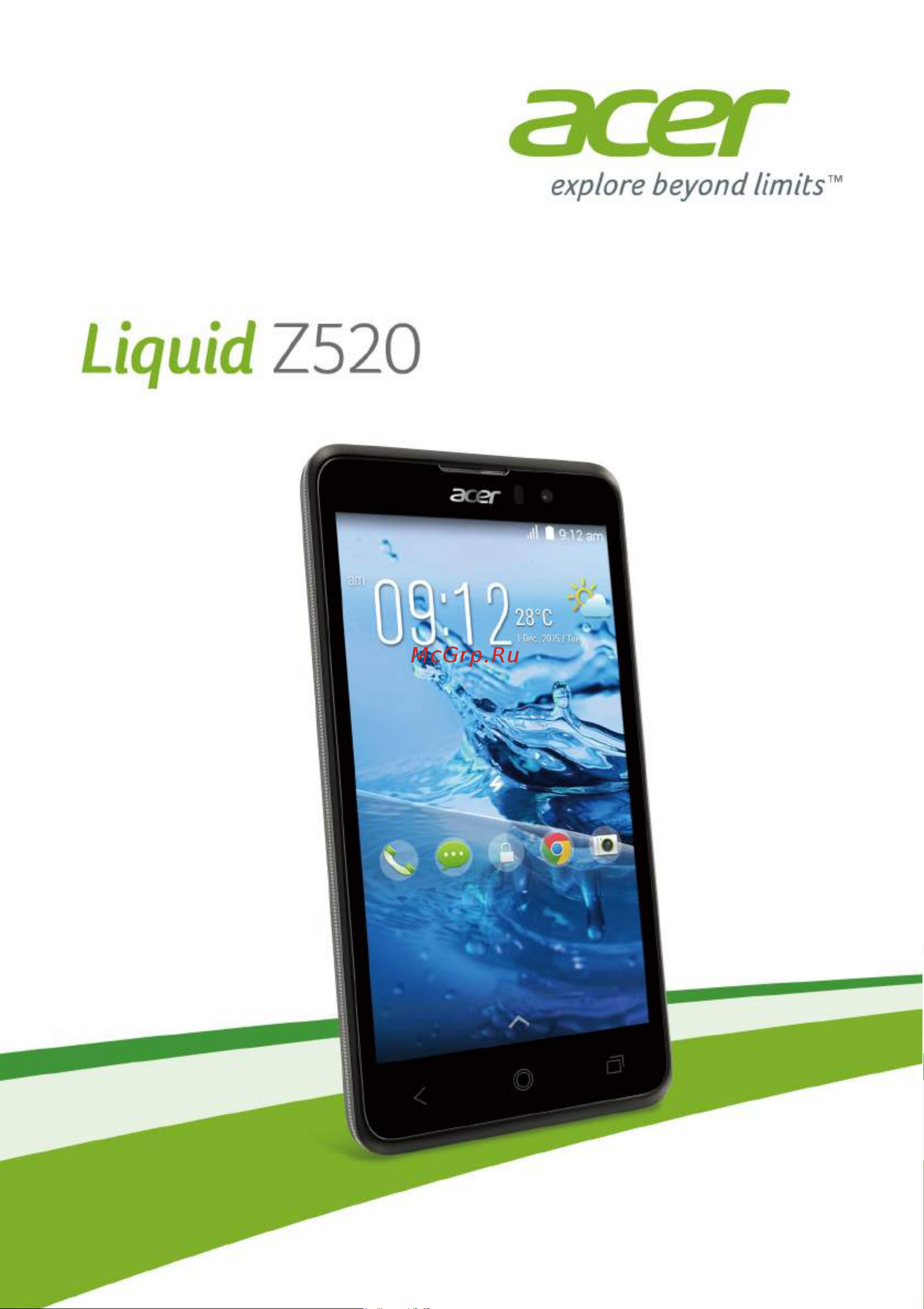 Acer Liquid Z520 Руководство по эксплуатации онлайн