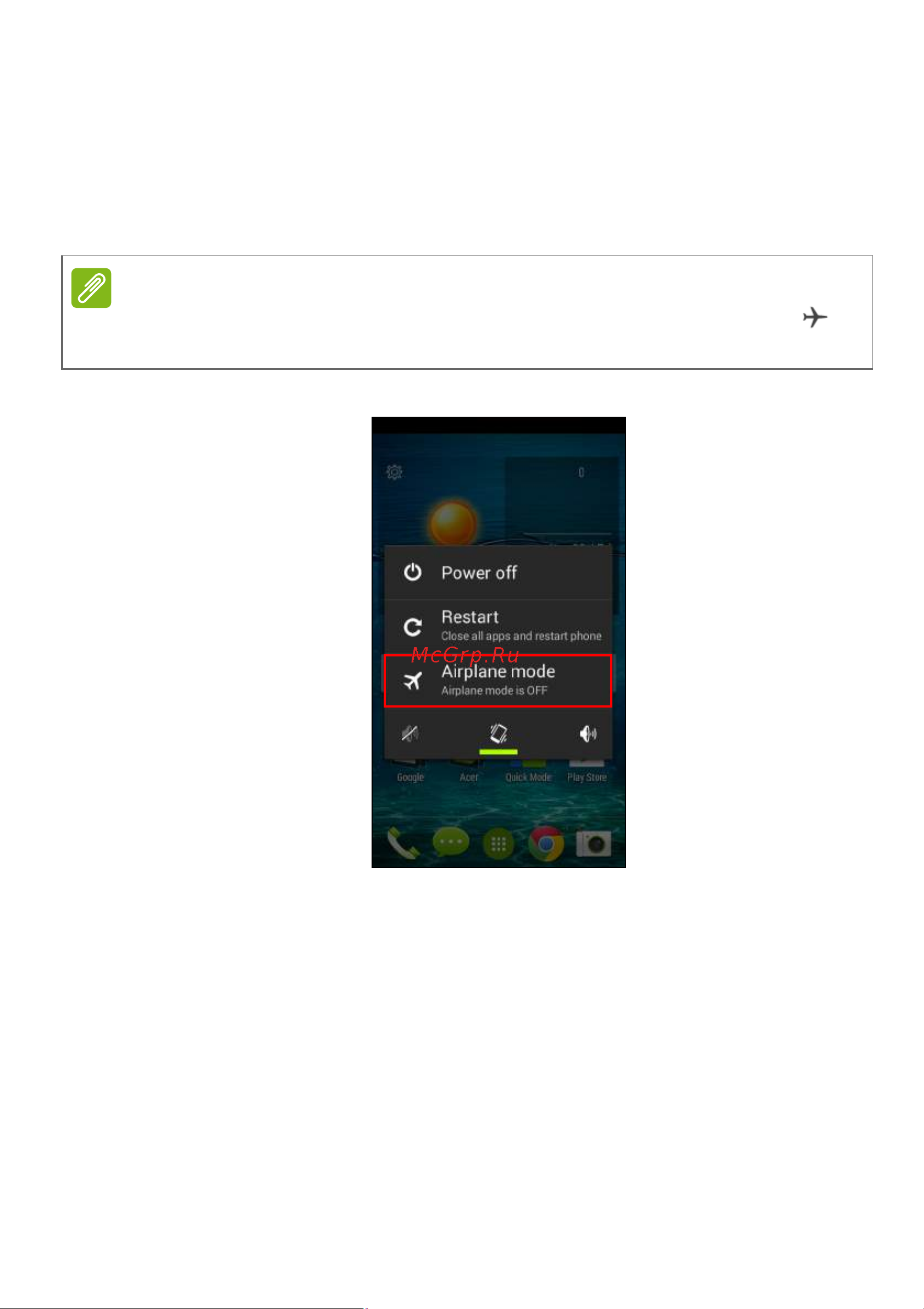 Acer Liquid Z520 [54/92] Перезапуск телефона