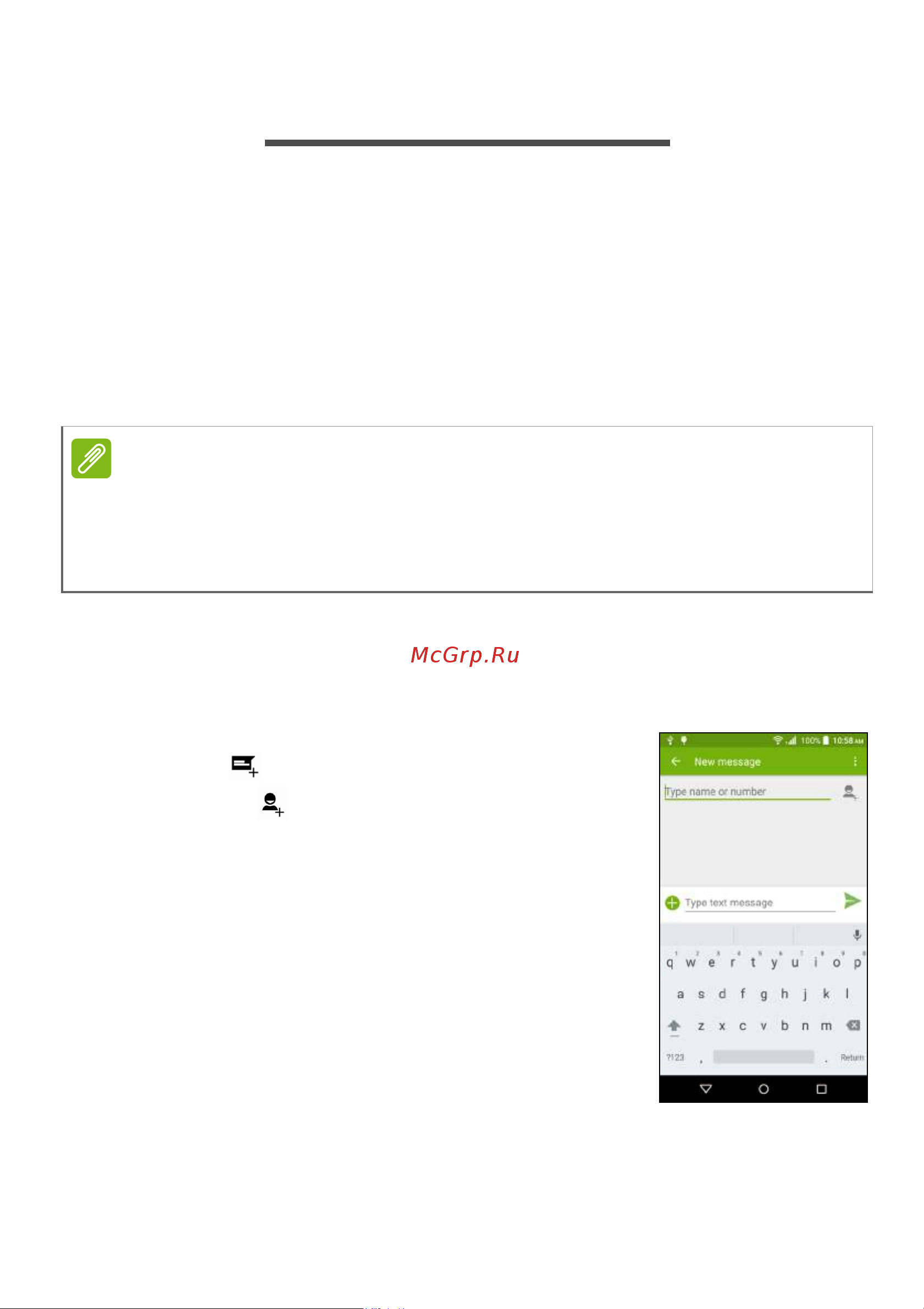 Acer Liquid Z530 [32/84] Бмен сообщениями
