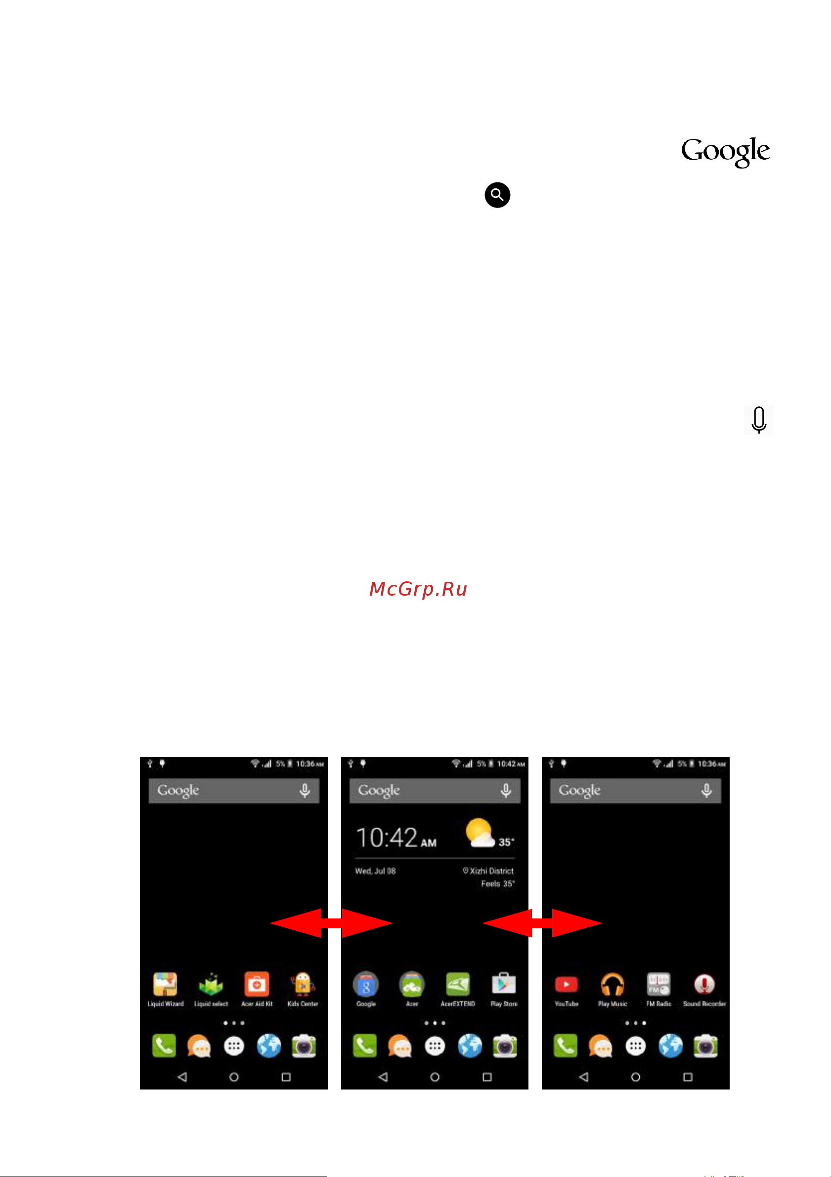 Acer Liquid Z630 [17/85] Поиск