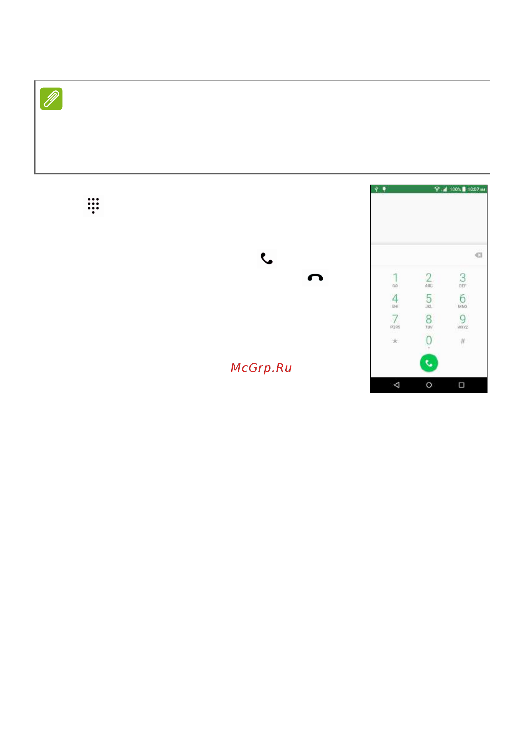 Acer Liquid Z630 [26/85] Выполнение вызова
