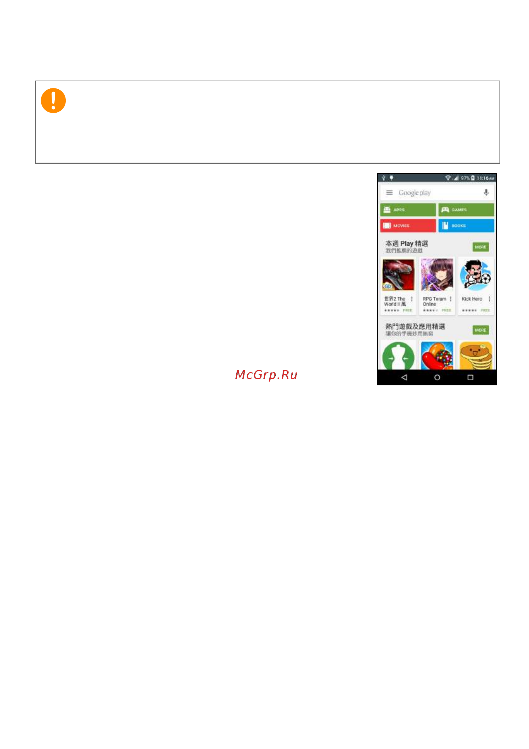 Acer Liquid Z630 [40/85] Магазин play