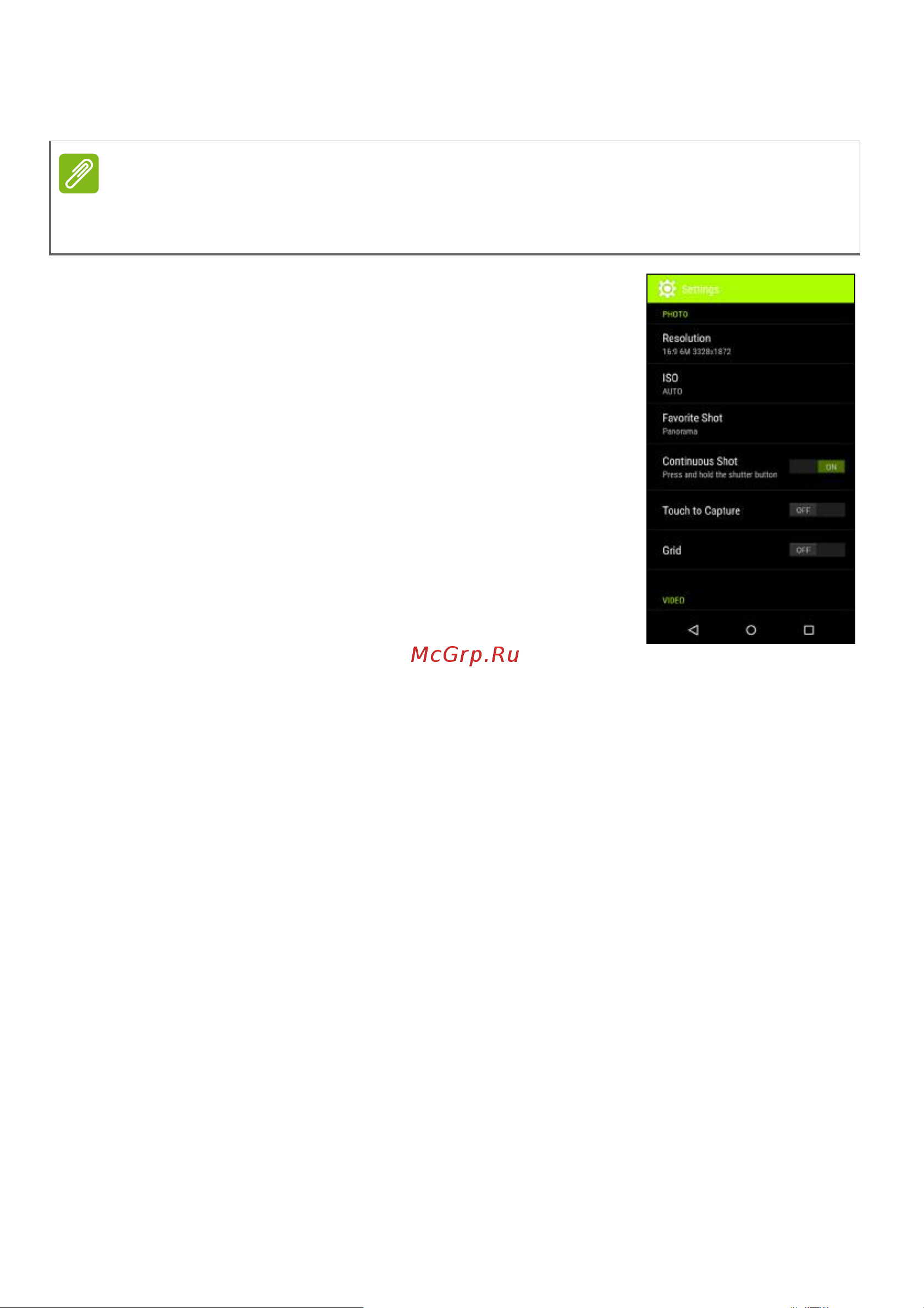 Acer Liquid Z630 [47/85] Меню настройки