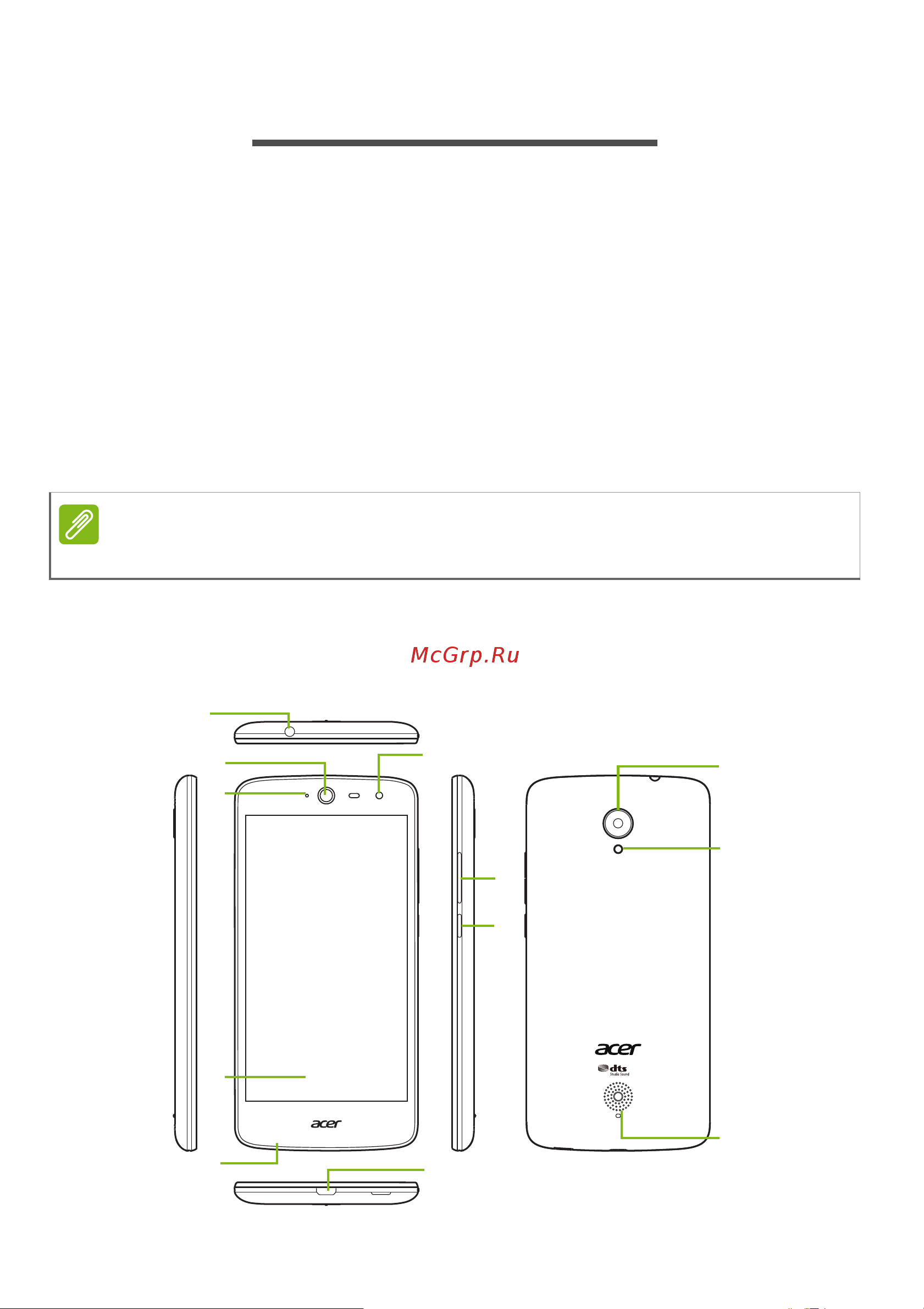 Acer Liquid Zest [5/80] Астройка