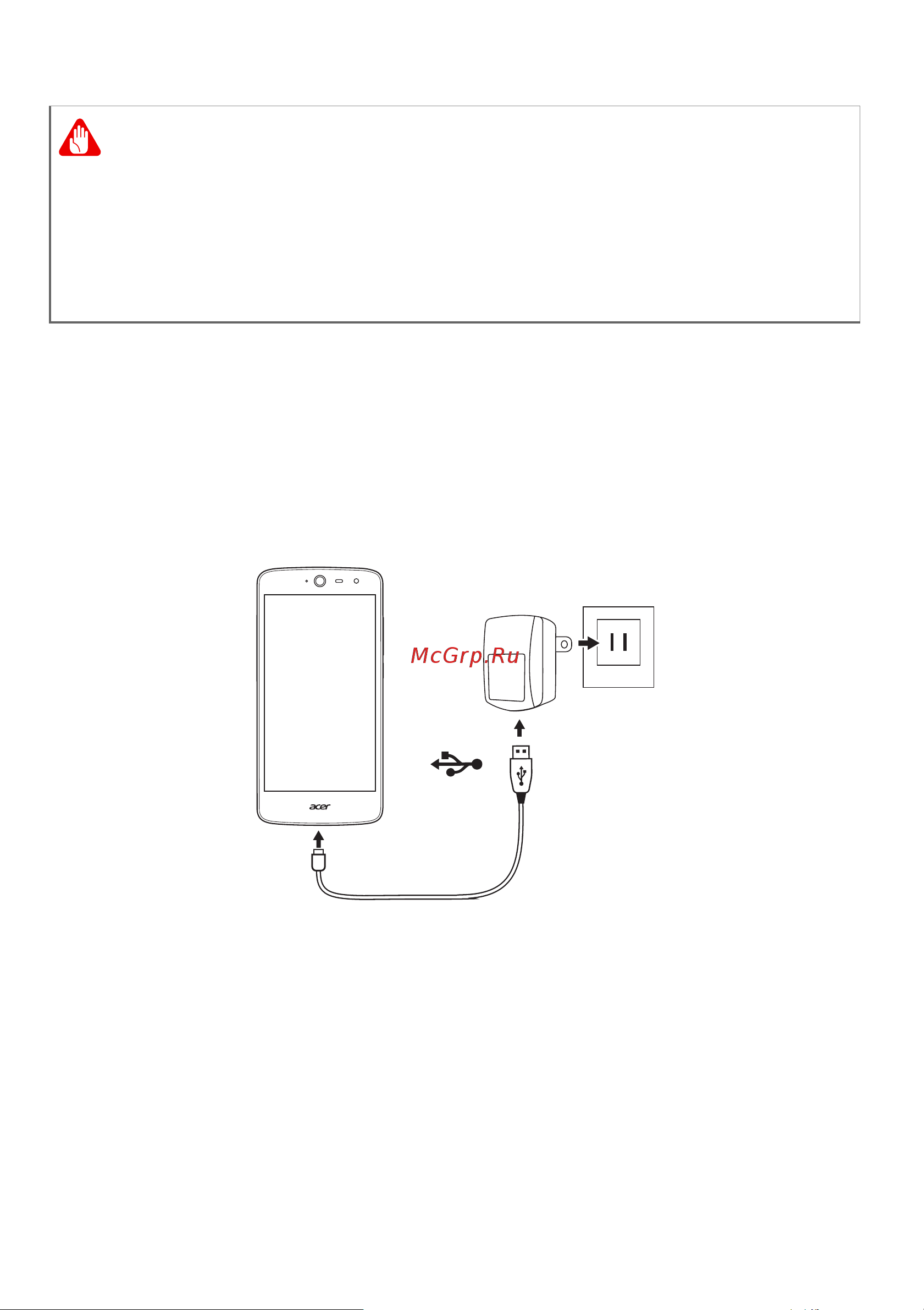 Acer Liquid Zest [7/80] Внимание