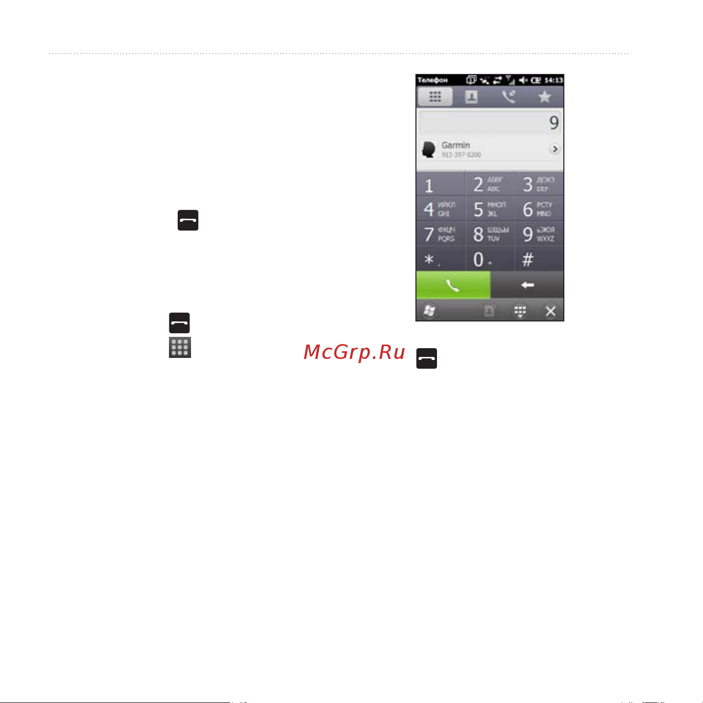 Acer M10E Nuvifone [22/128] Работа с телефоном