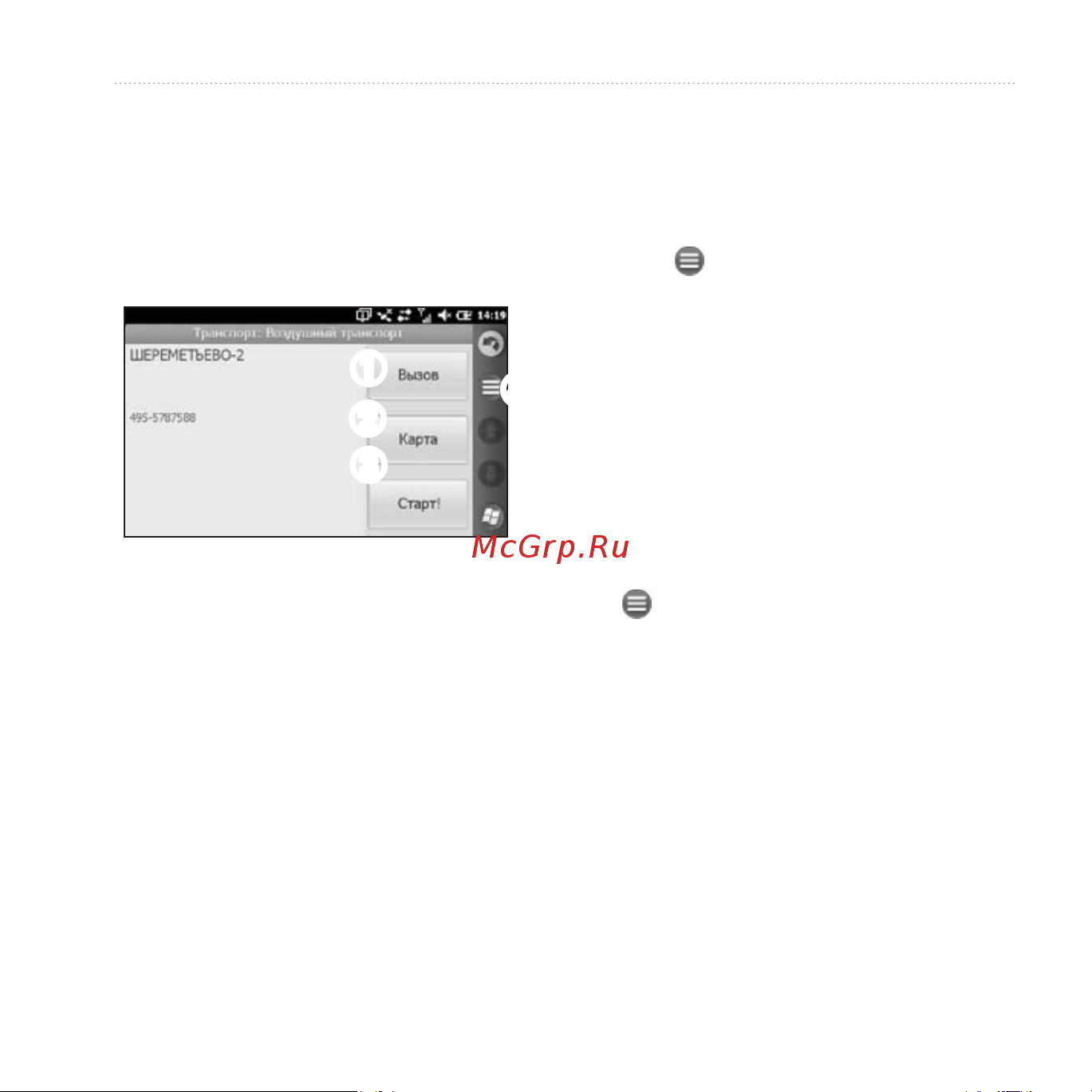 Acer M10E Nuvifone [31/128] ➋ ➍ ➊