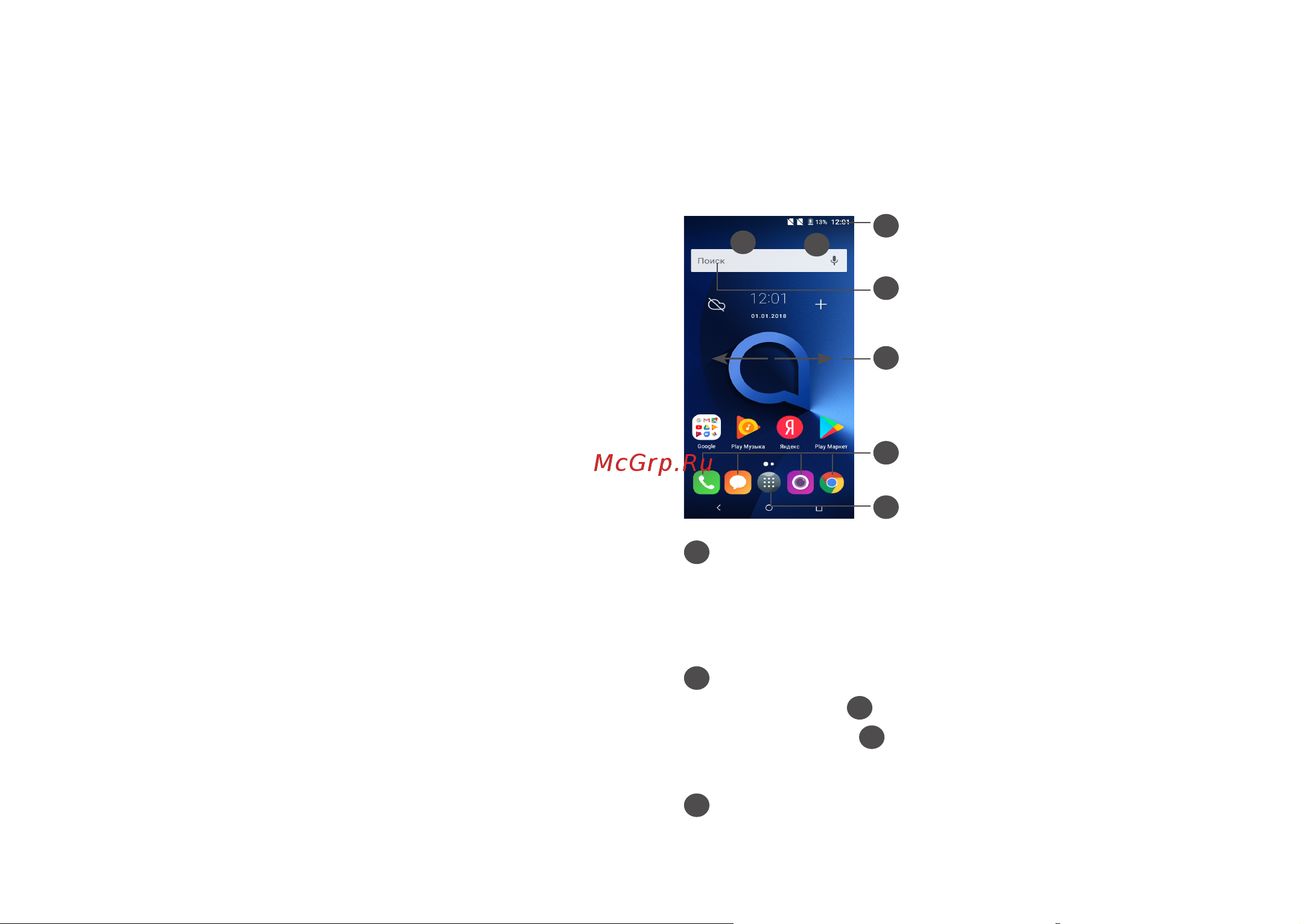 Alcatel 1C 5009D [16/63] Главный экран