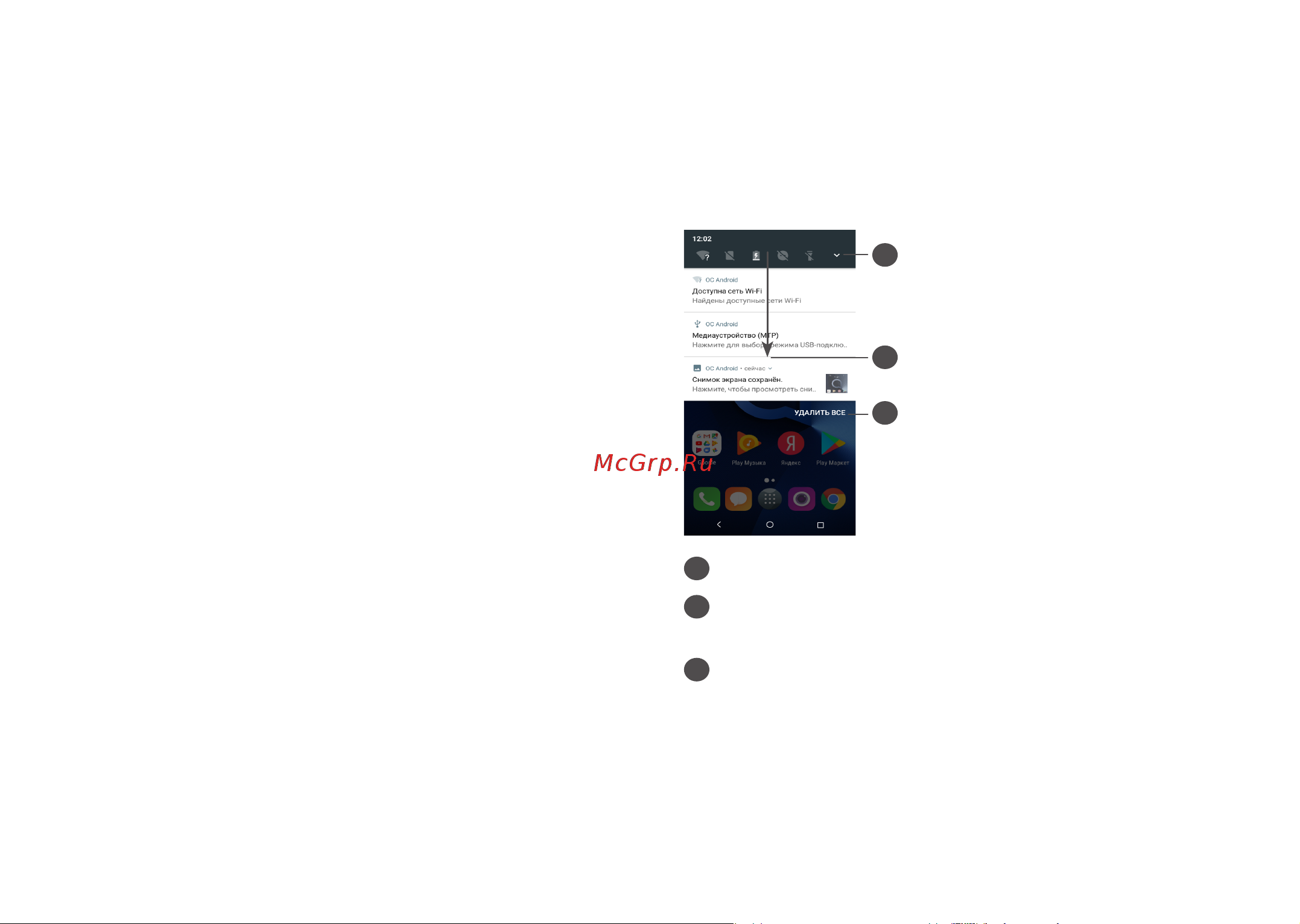 Alcatel 1C 5009D [18/63] Строка состояния