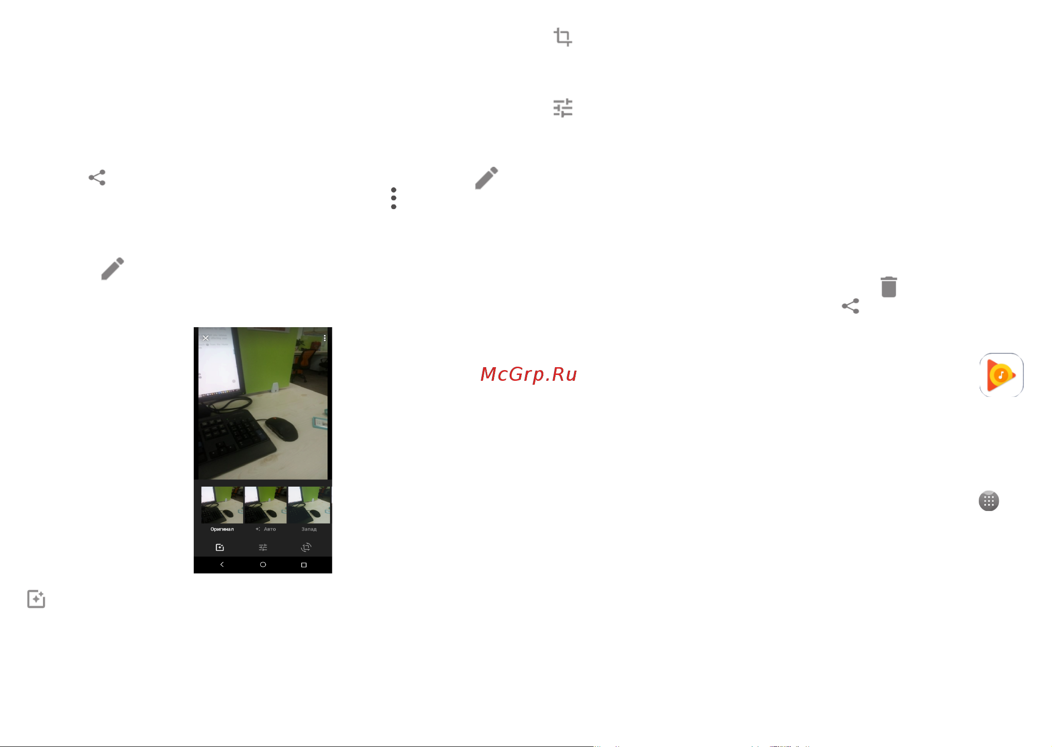 Alcatel 1C 5009D [44/63] Play музыка