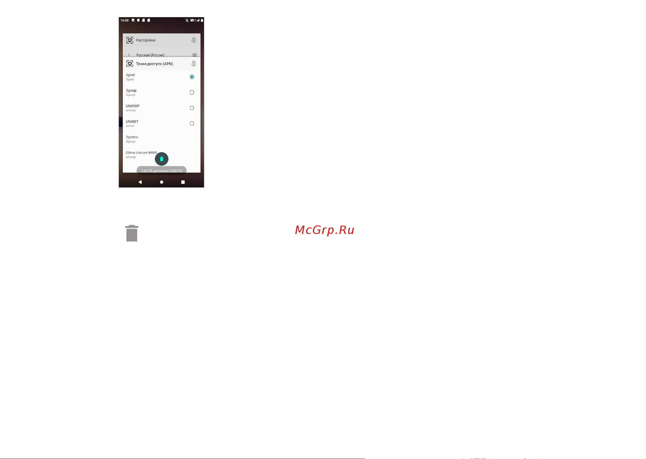 Alcatel 1S 5024D [21/59] Ввод текста