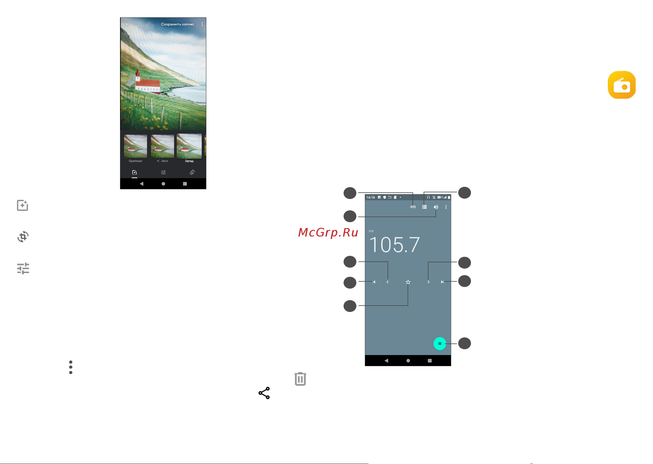 Alcatel 1S 5024D [42/59] Другие приложения