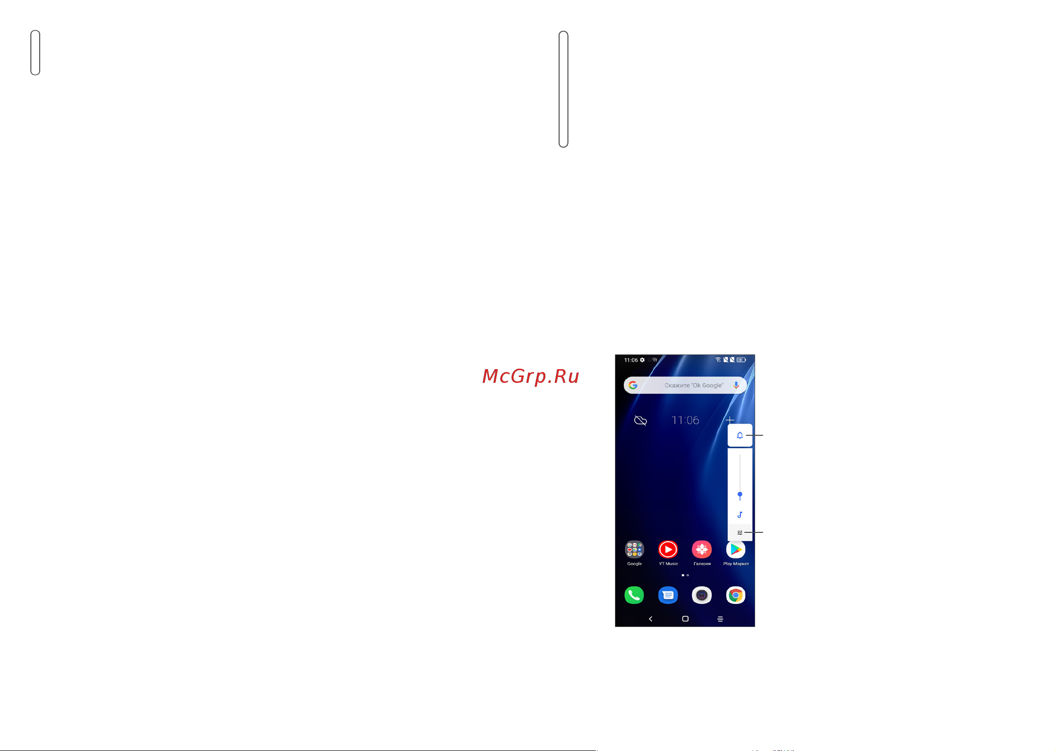 Alcatel 1S 5028D (Y) (2020) Руководство по эксплуатации онлайн [15/67] 737096