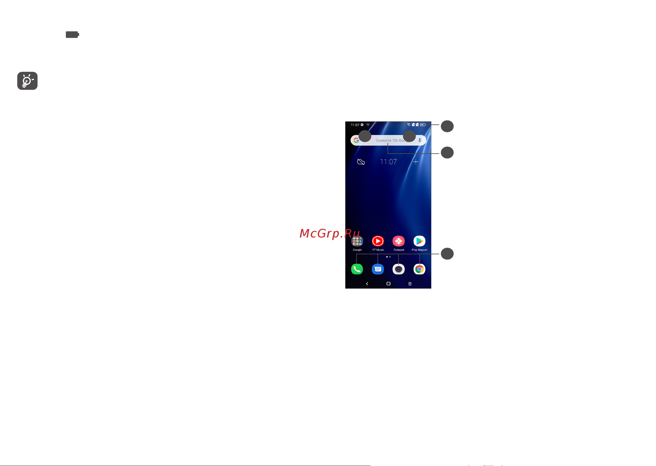 Alcatel 1S 5028D (Y) (2020) [17/67] Главный экран