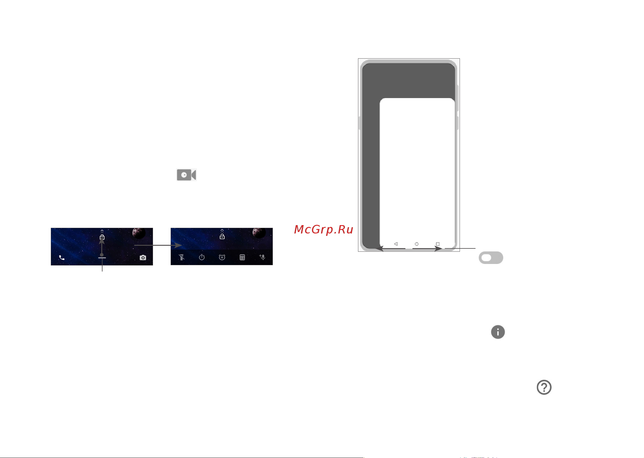 Alcatel 1S 5028D (Y) (2020) [53/67] Расширенные функции