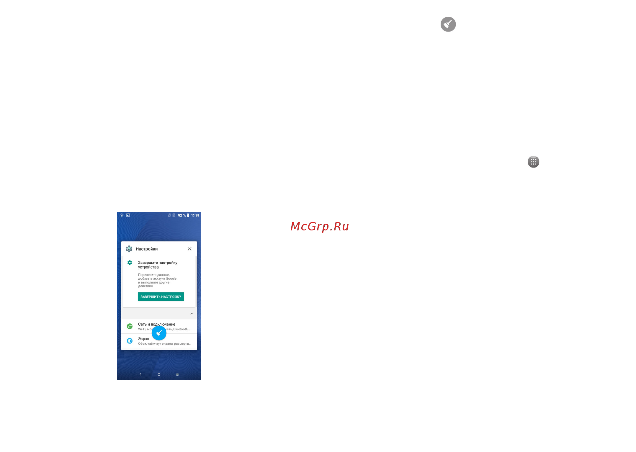 Alcatel 1X 5059D (X) [21/60] Виджеты и недавно используемые