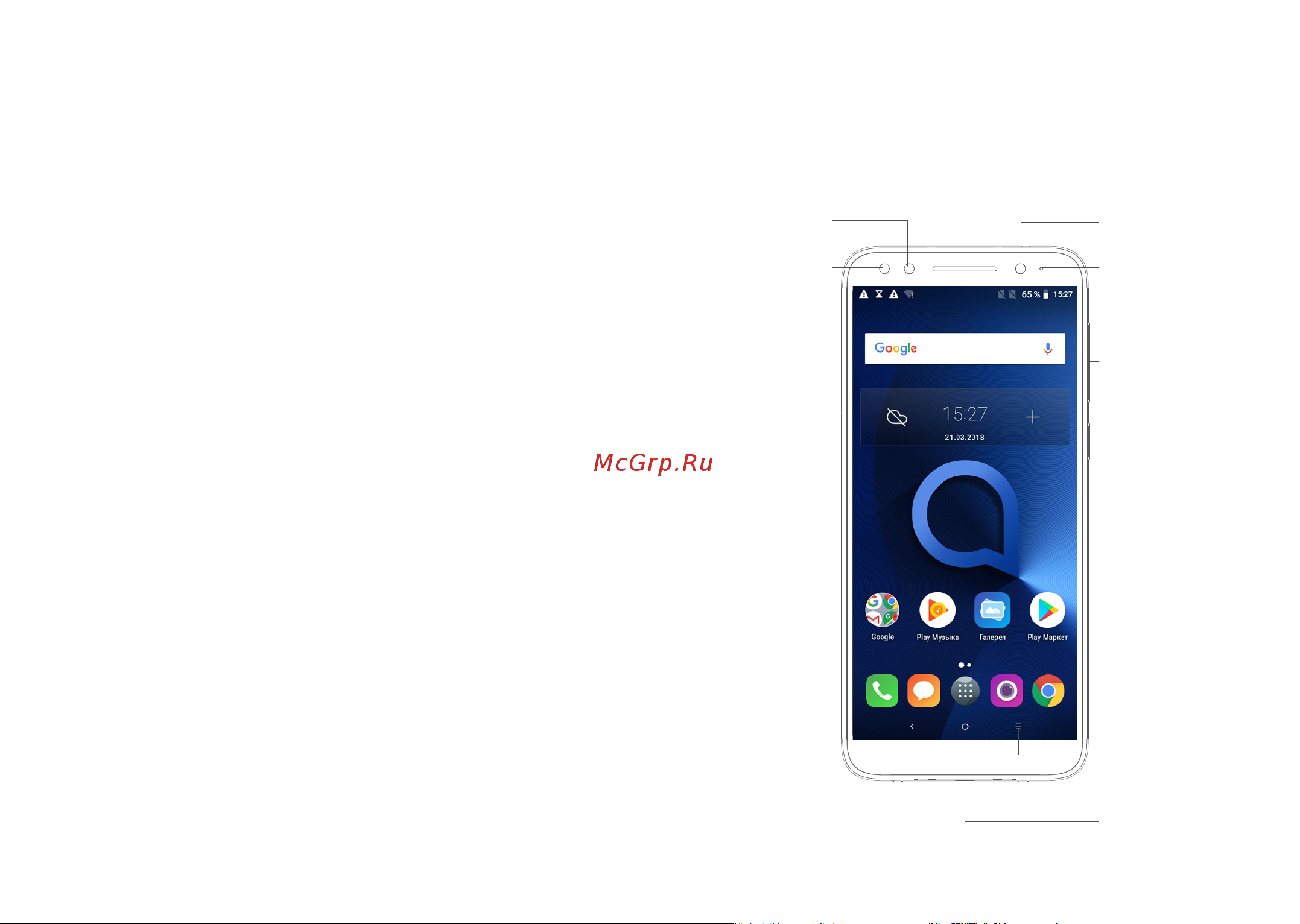 Alcatel A3A 5052D (Y) [13/62] Ваше устройство
