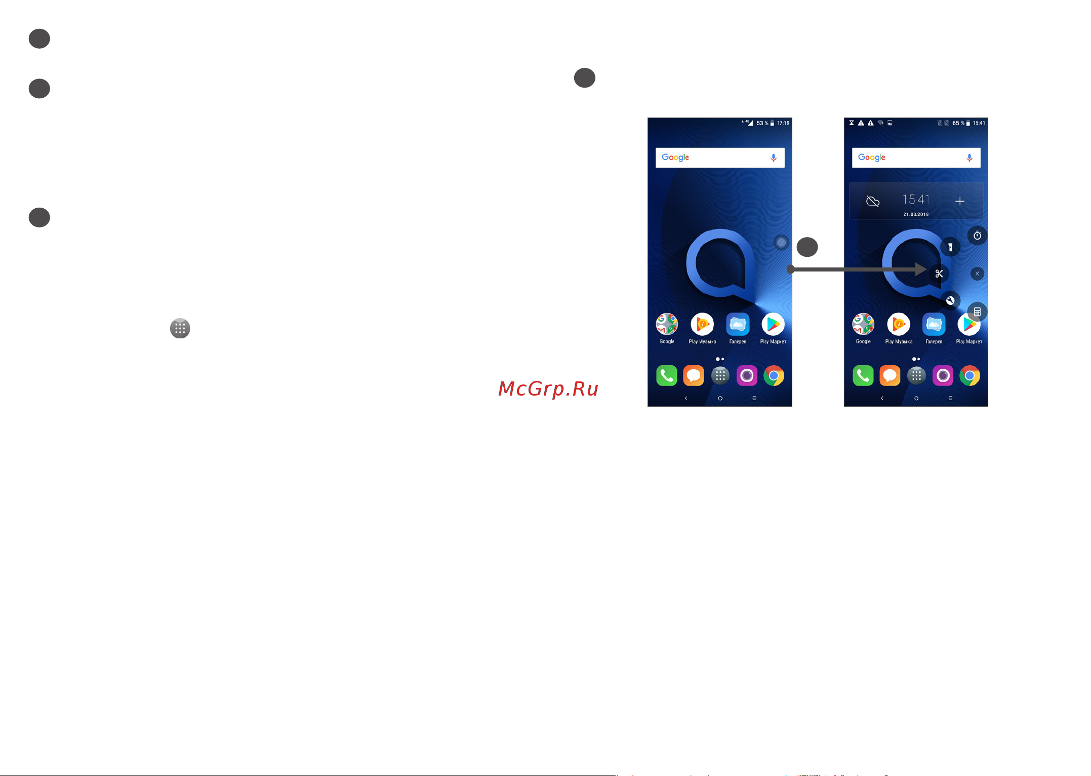 Alcatel A3A 5052D (Y) [17/62] Клавиша now