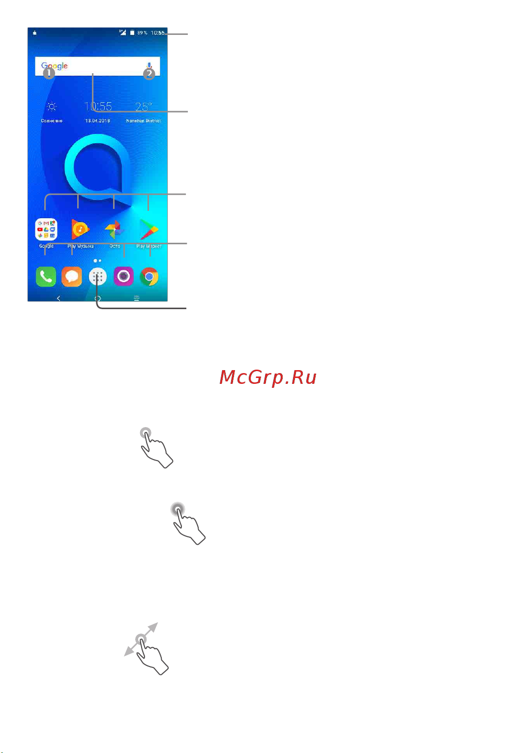 Alcatel 3C 5026D [25/112] Использование сенсорного экрана