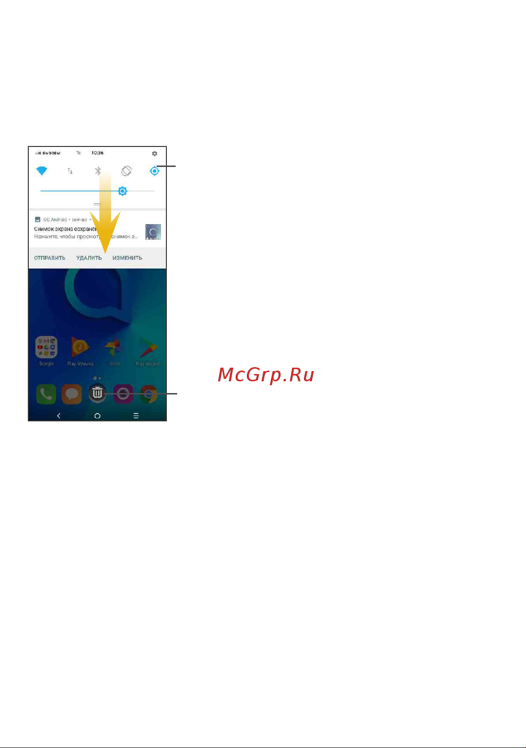 Alcatel 3C 5026D Руководство по эксплуатации онлайн [27/112] 737100